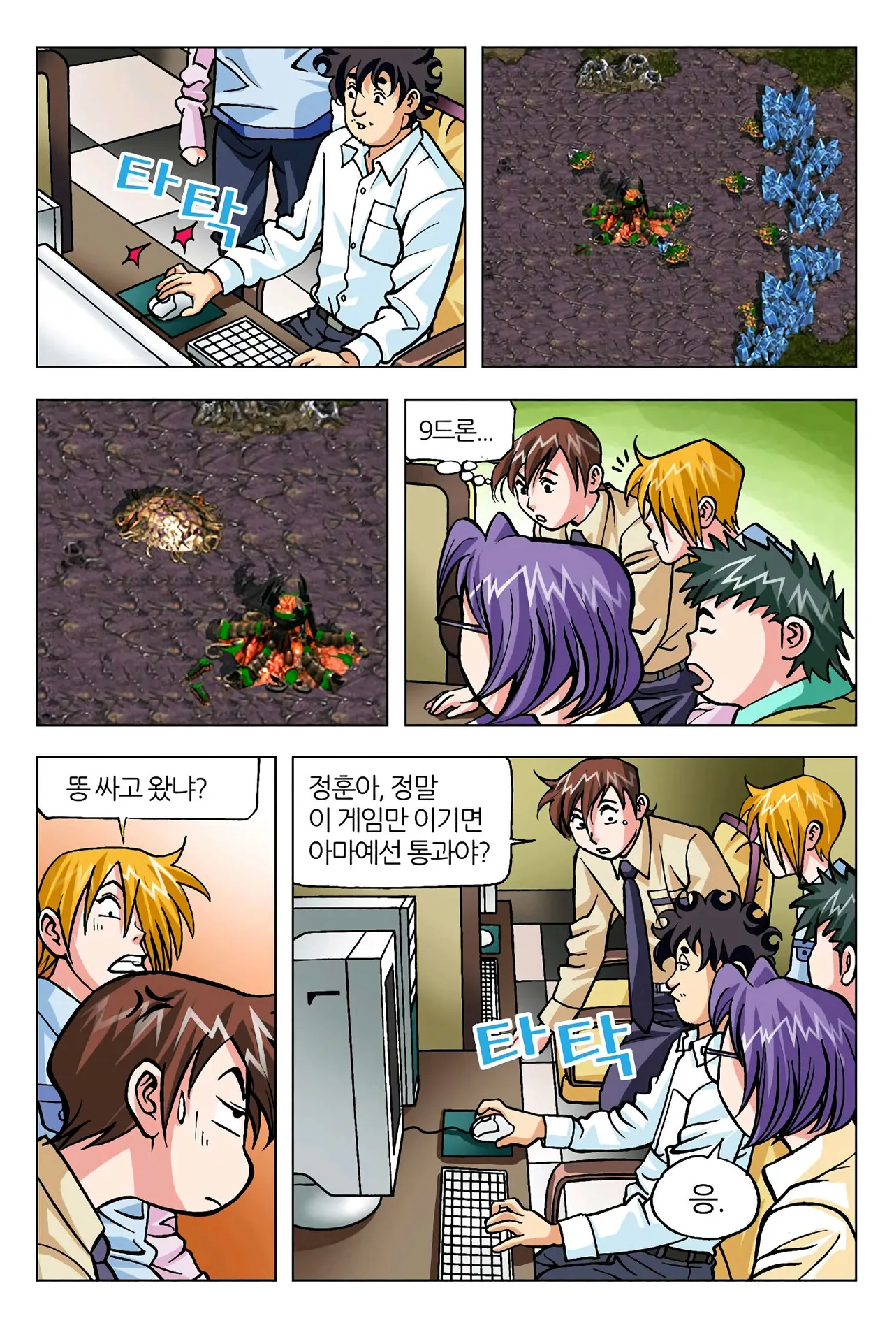 Manga Page 1025