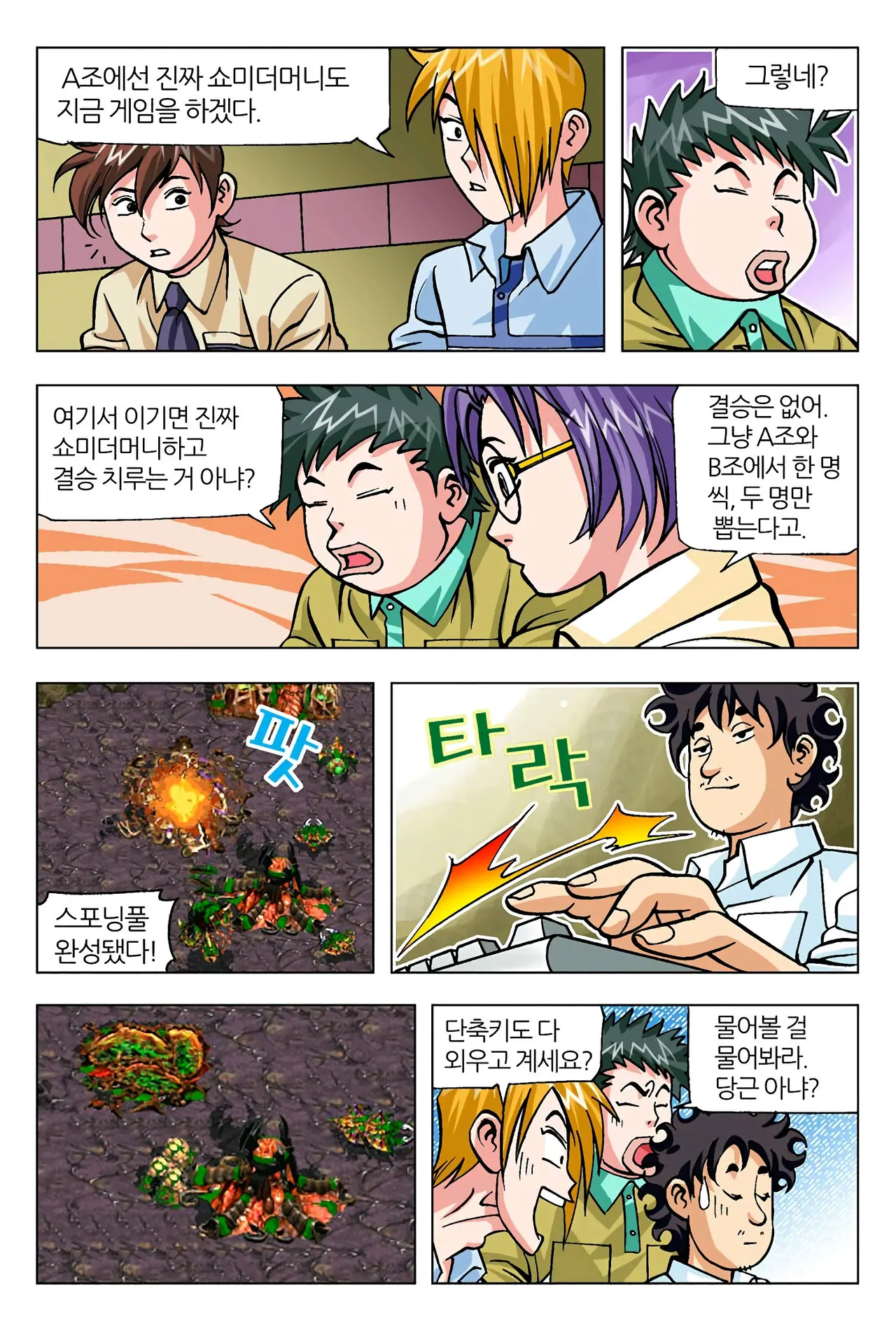 Manga Page 1026