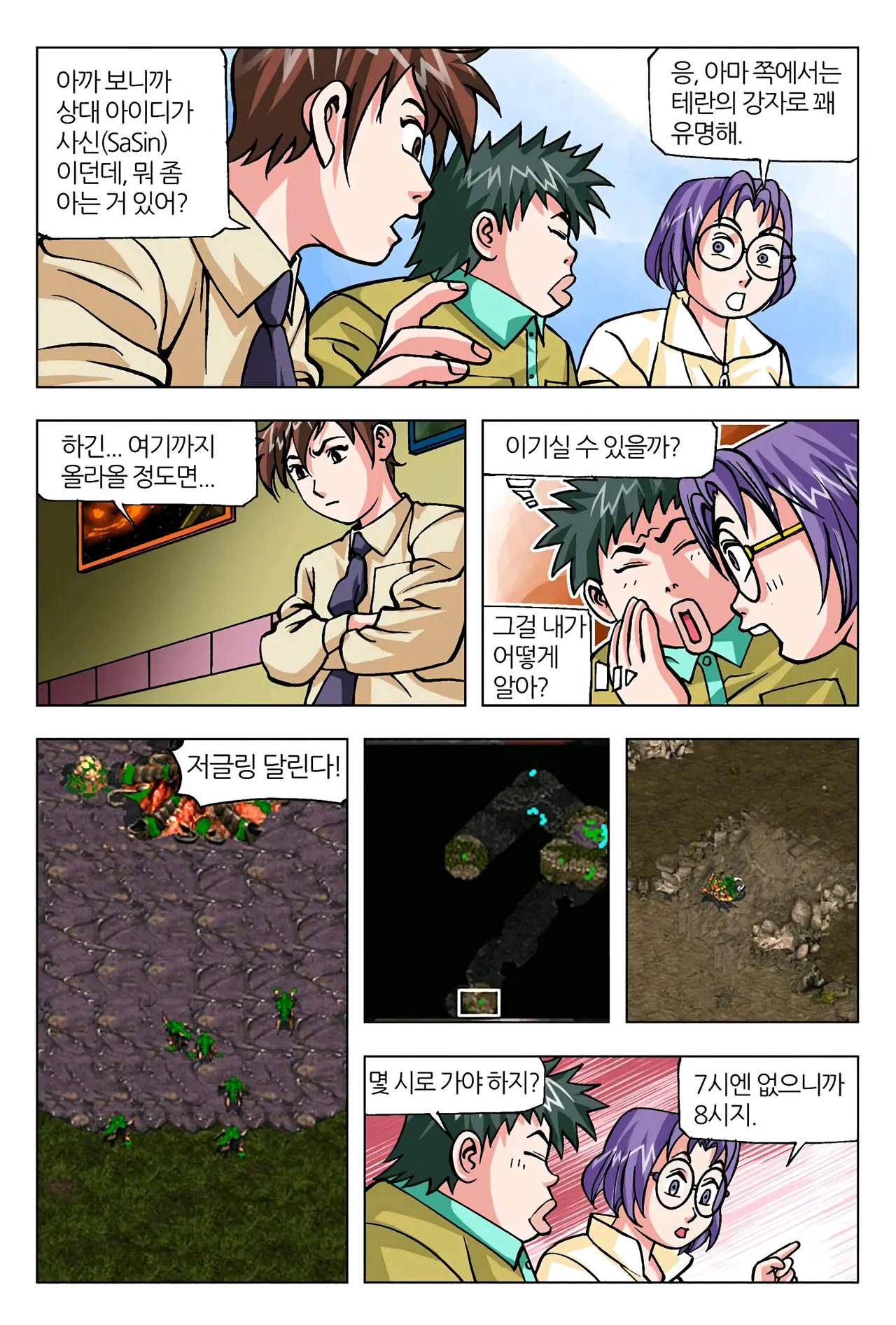 Manga Page 1027