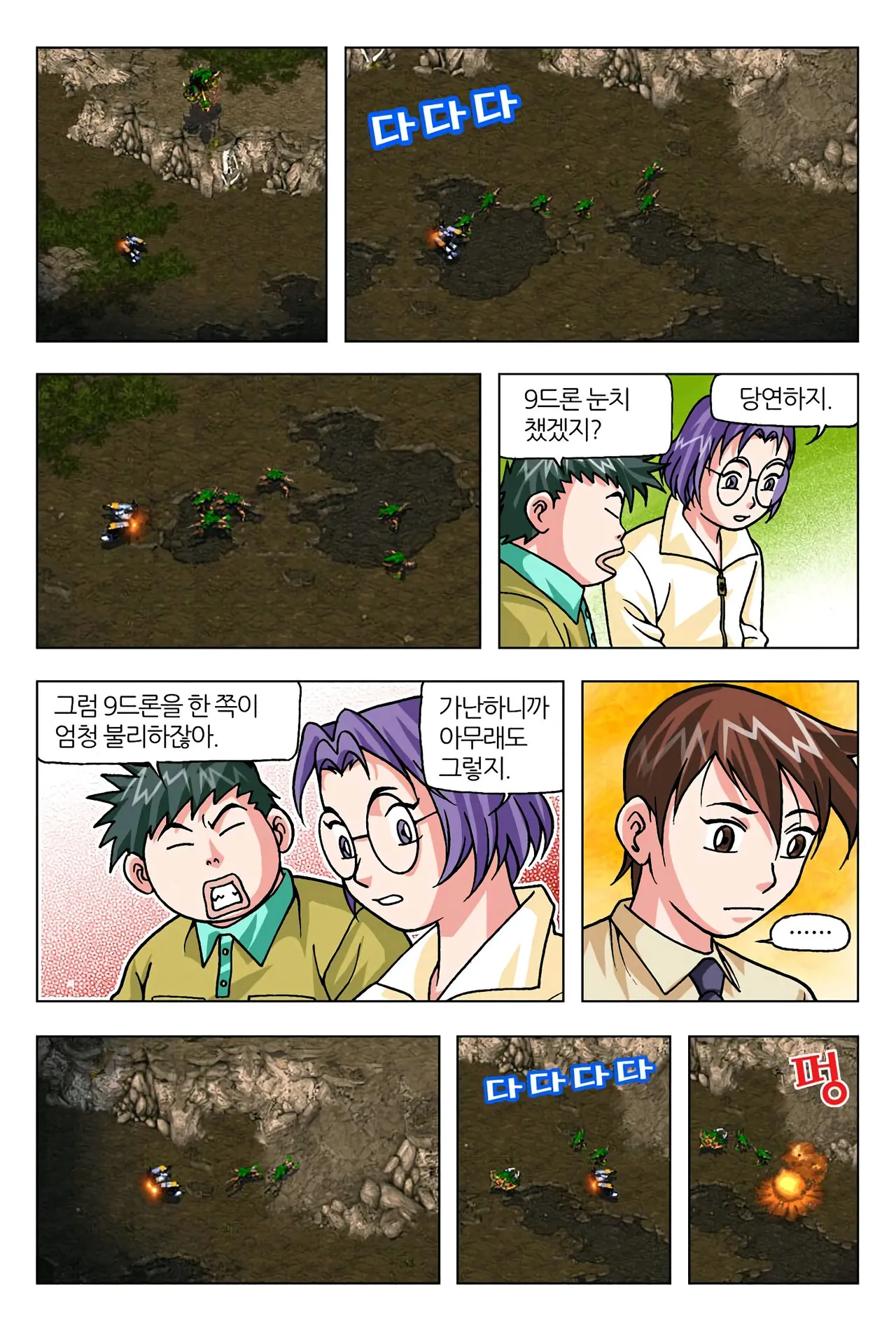 Manga Page 1028