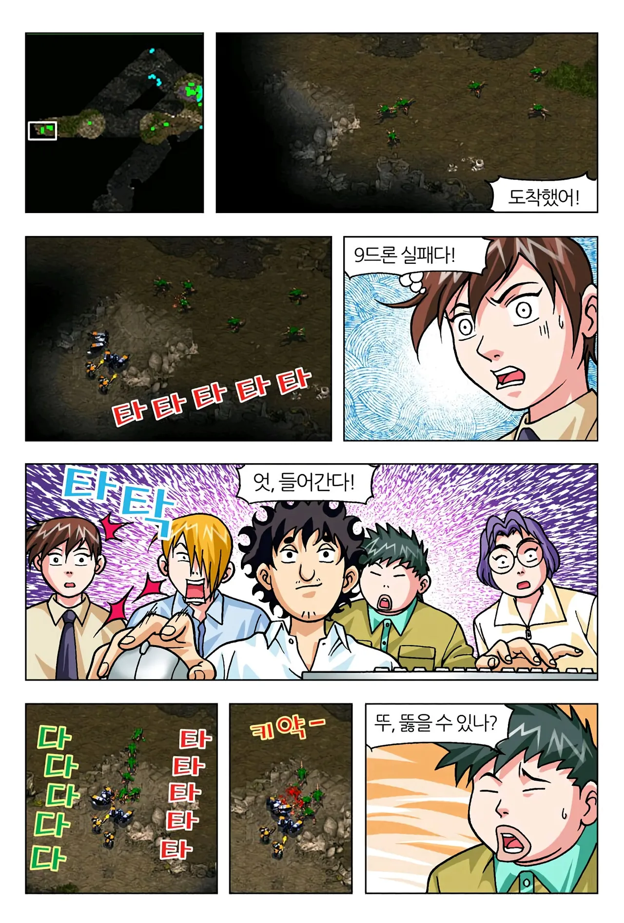 Manga Page 1029