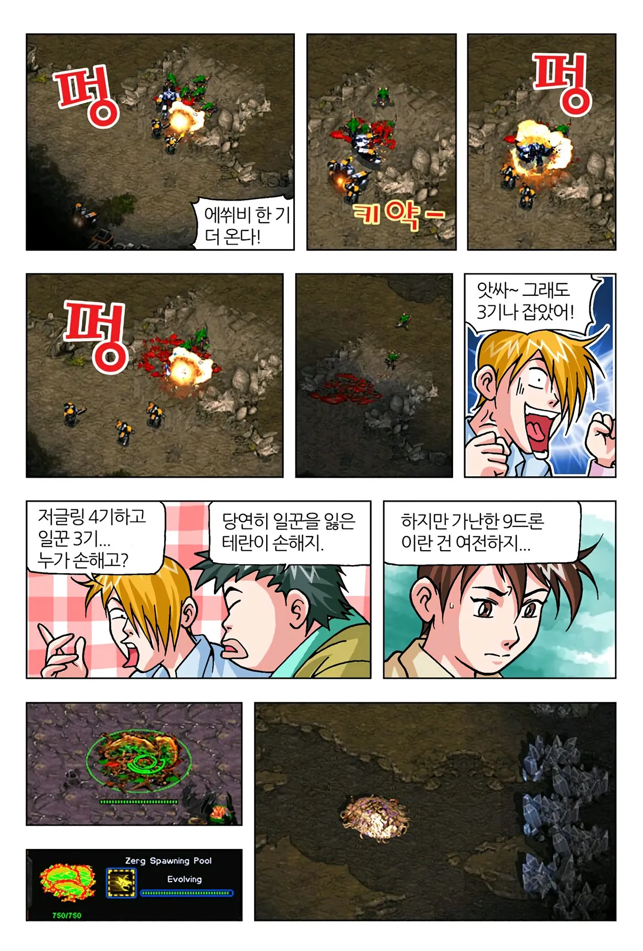 Manga Page 1030