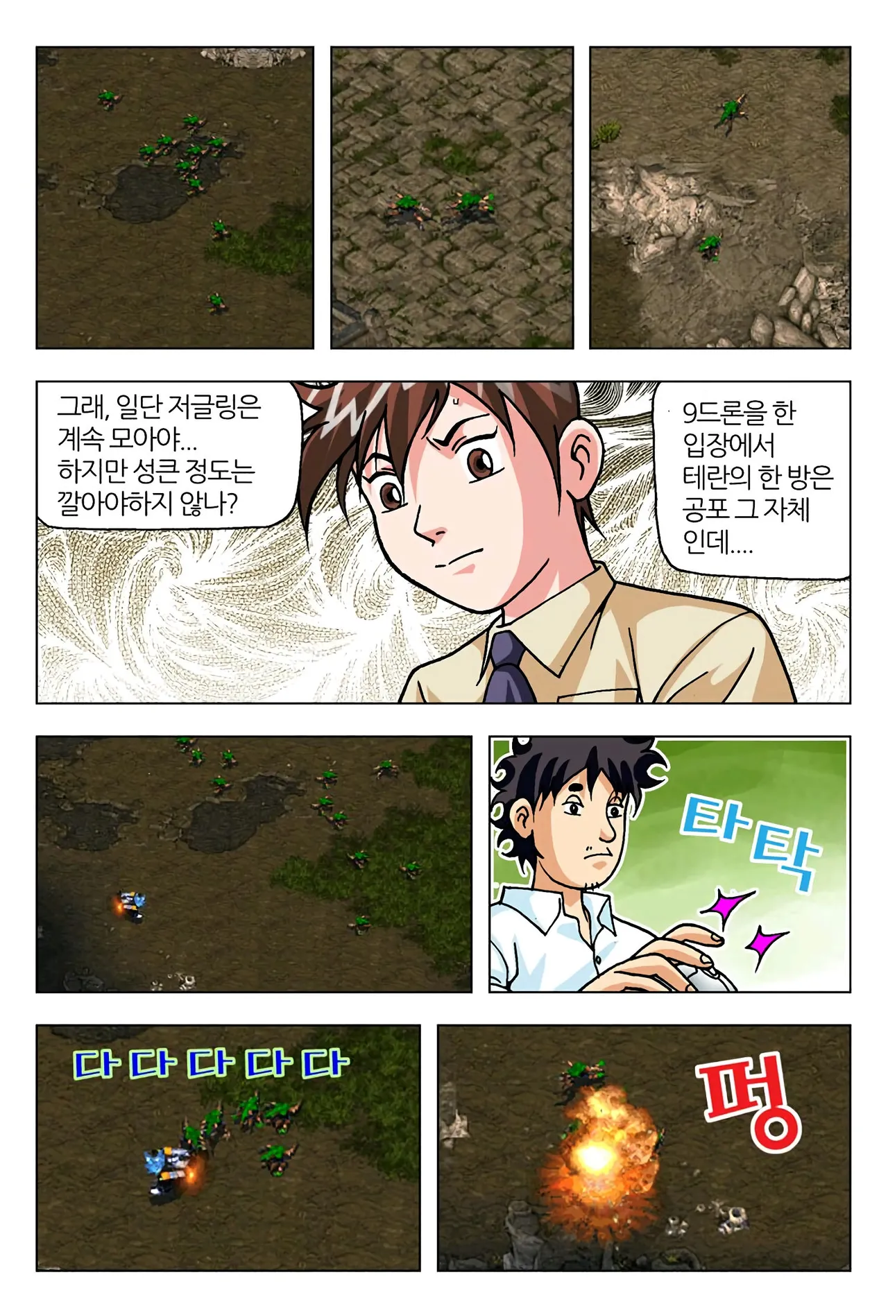 Manga Page 1031
