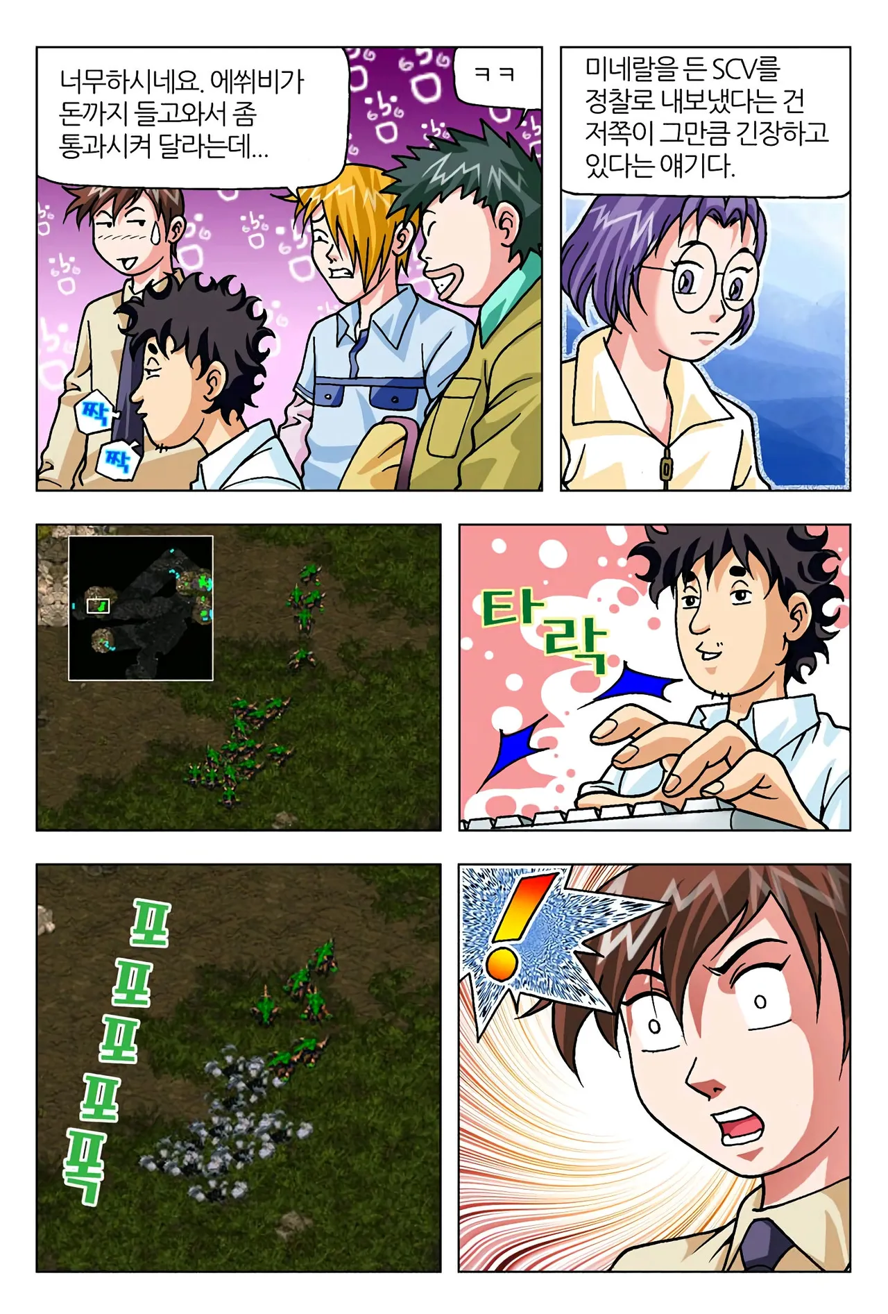 Manga Page 1032