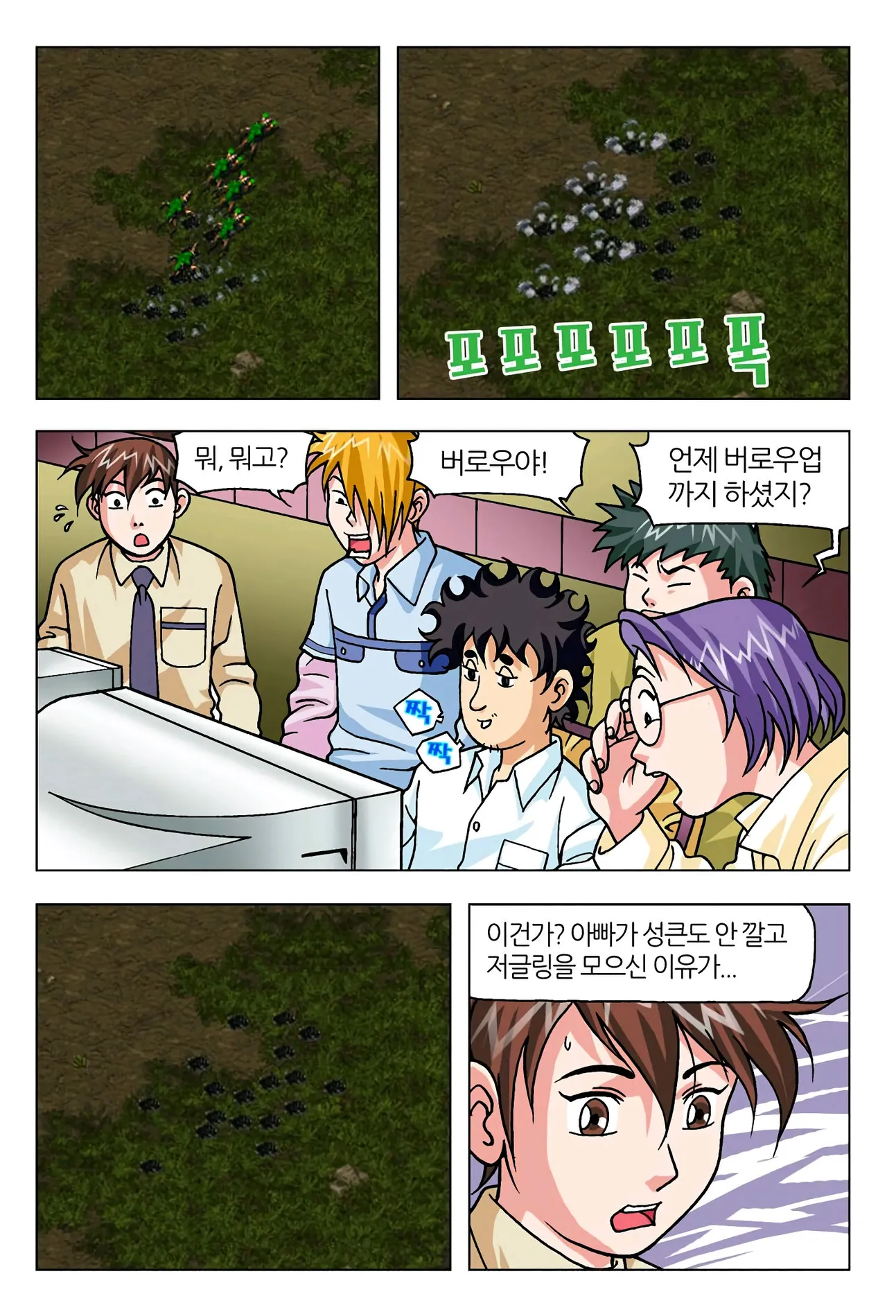 Manga Page 1033