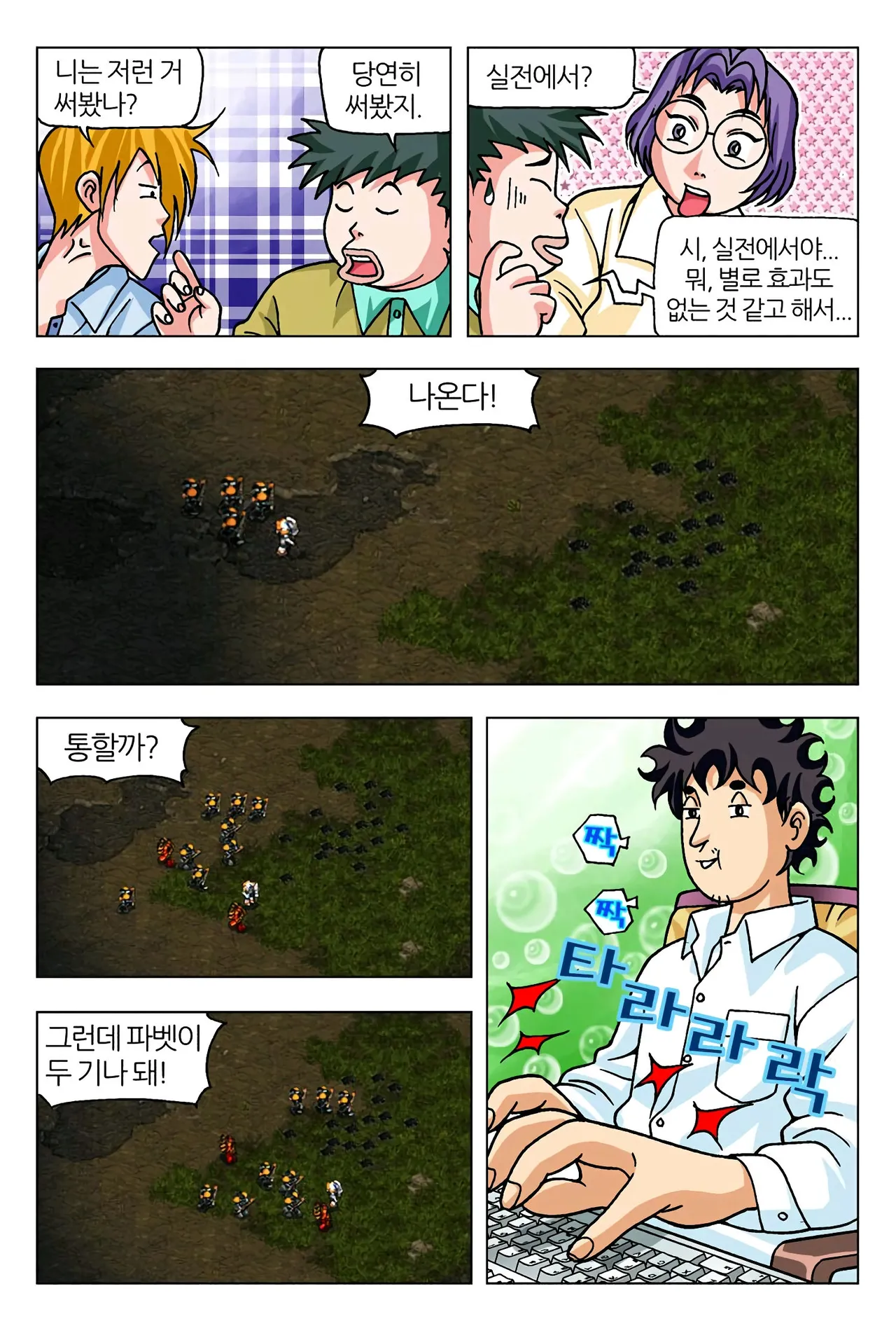 Manga Page 1034