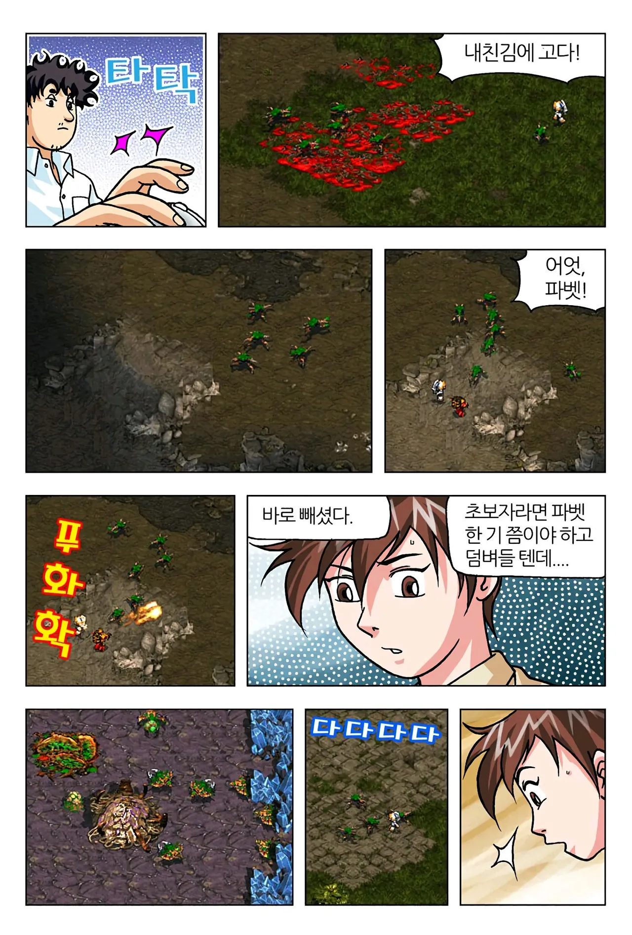 Manga Page 1037