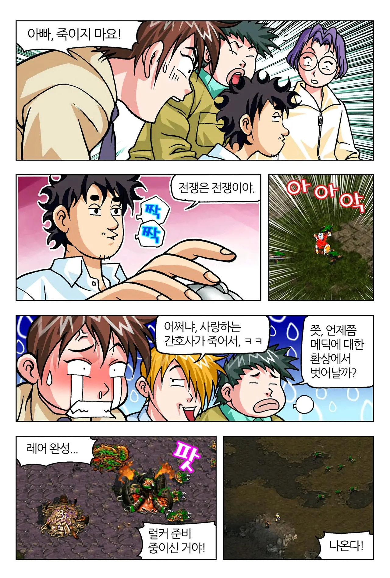 Manga Page 1038