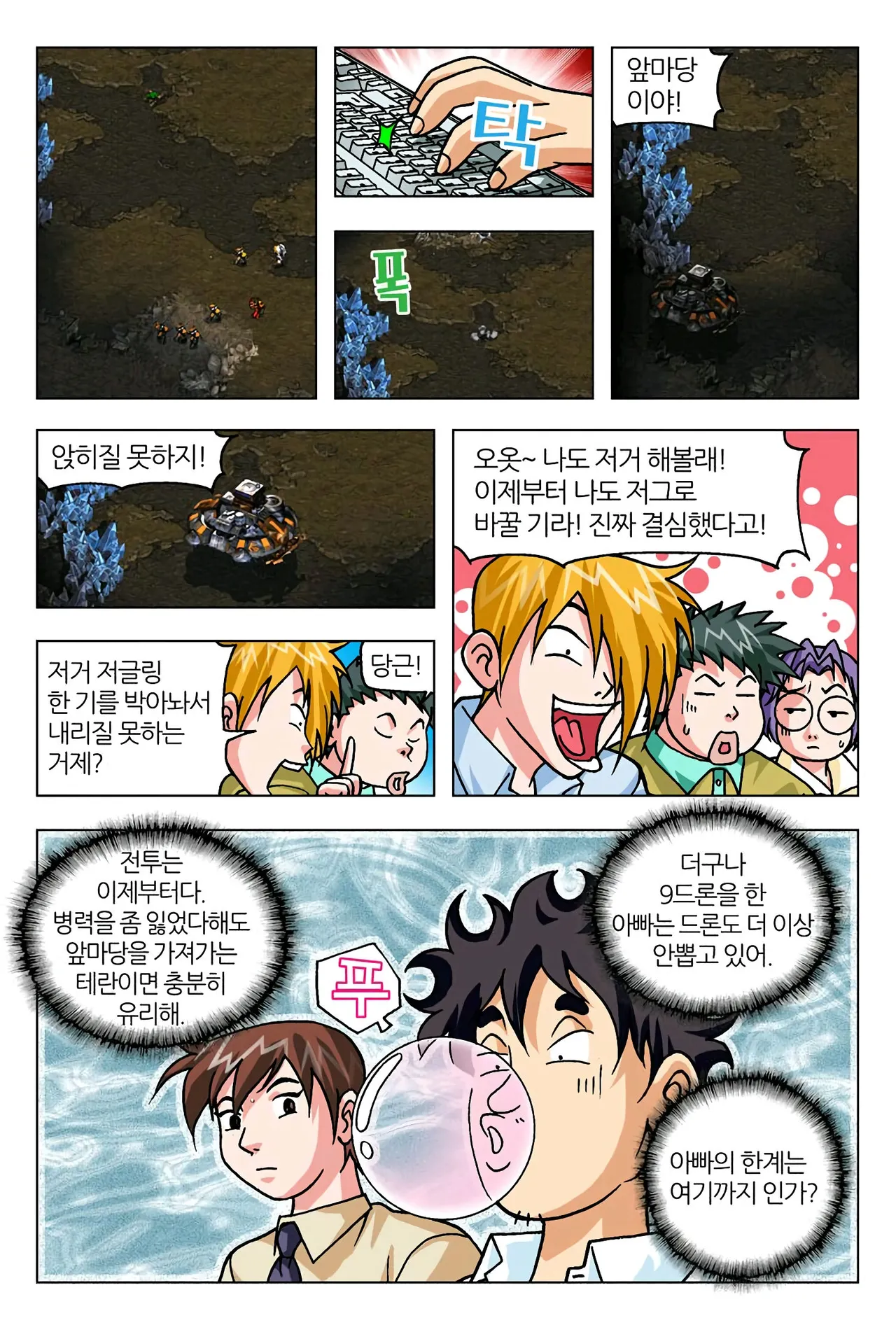 Manga Page 1039
