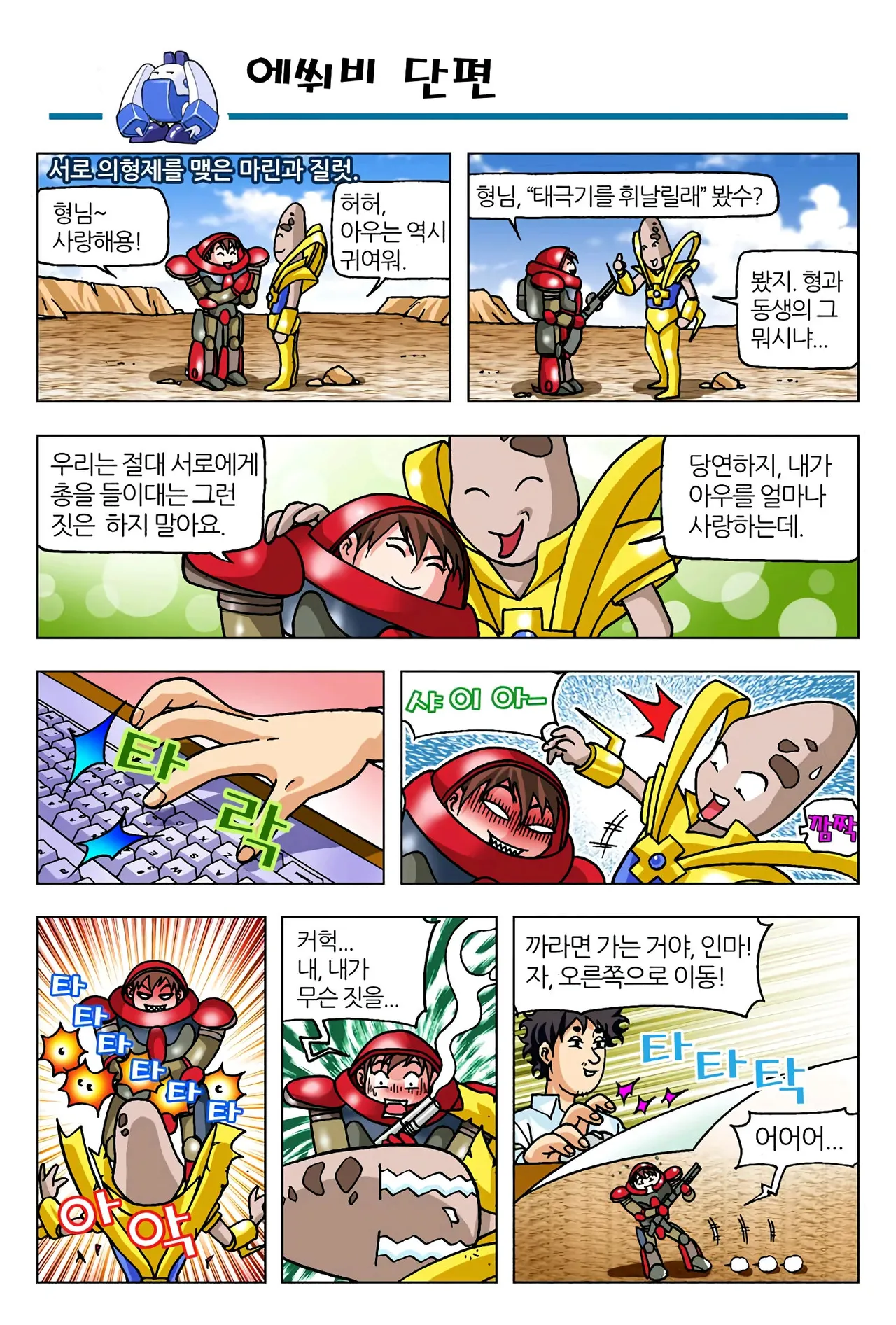 Manga Page 1040