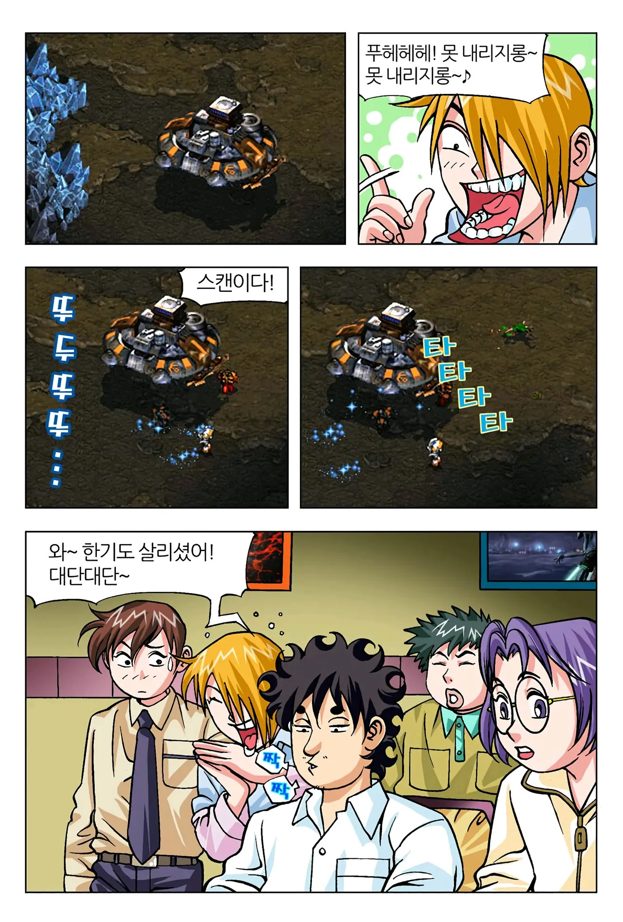 Manga Page 1045