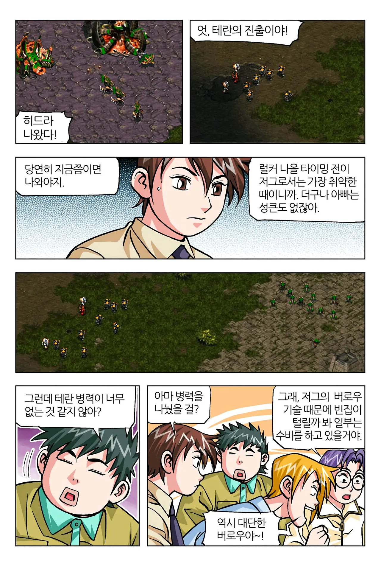 Manga Page 1046