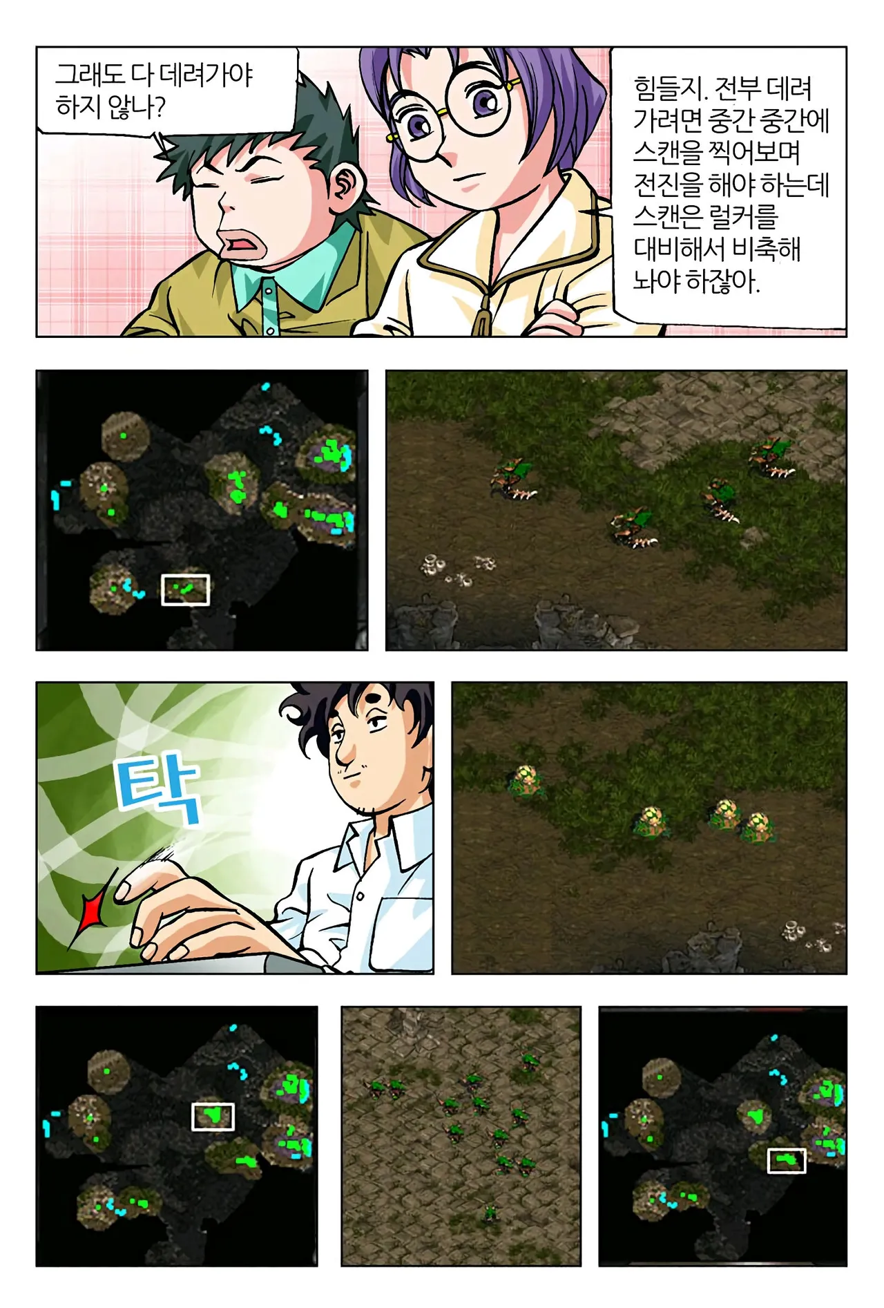 Manga Page 1047