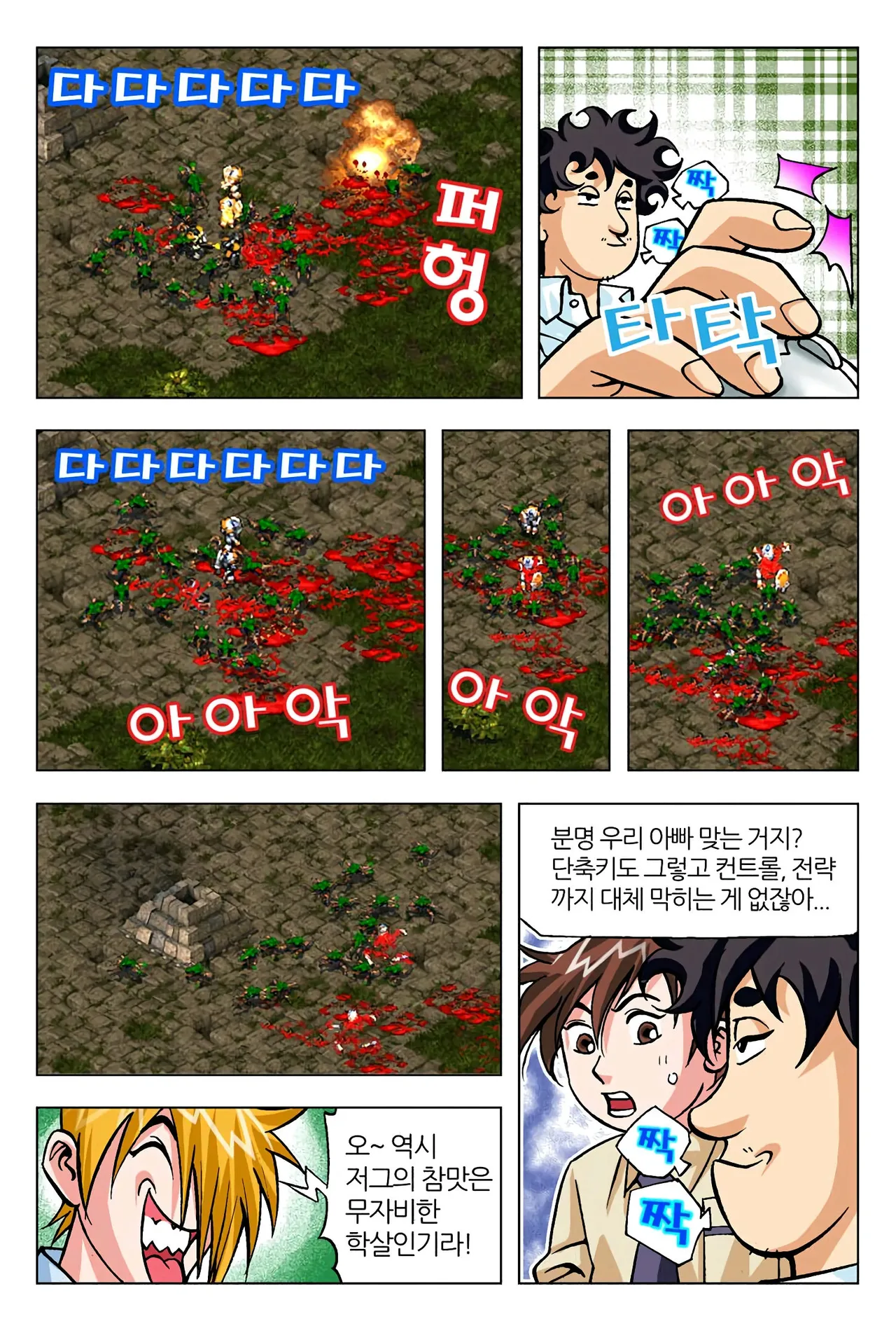 Manga Page 1050