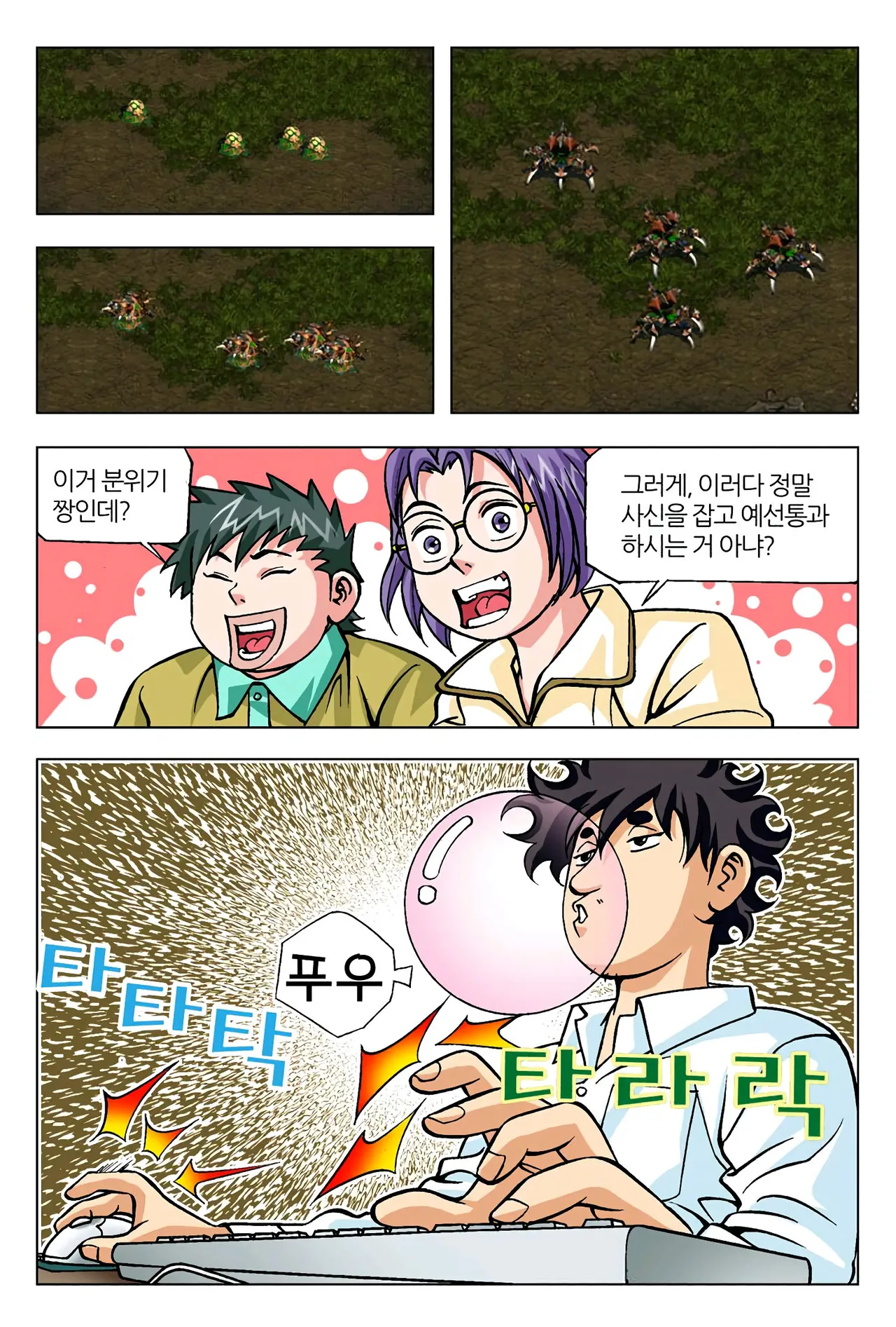 Manga Page 1051