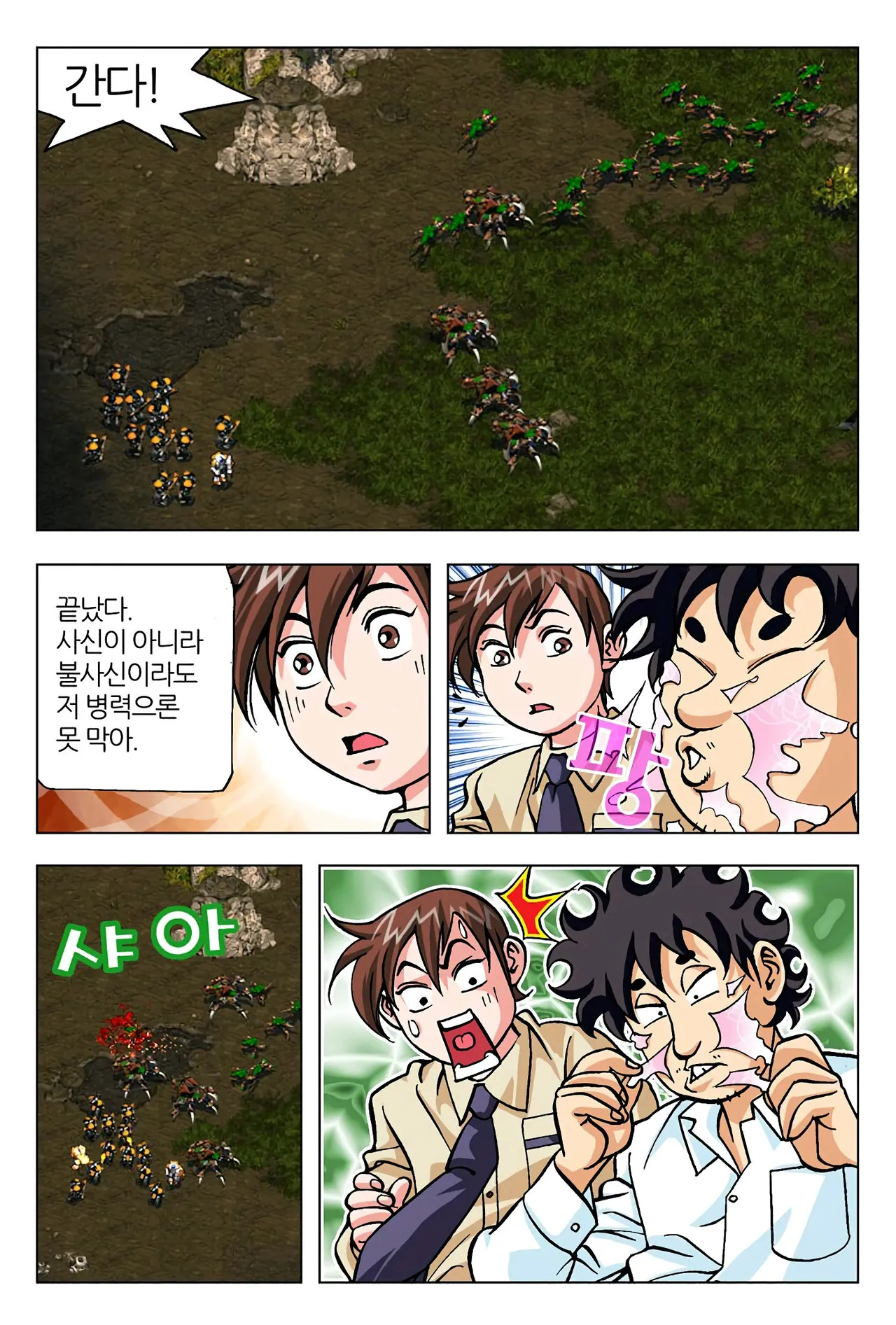 Manga Page 1052