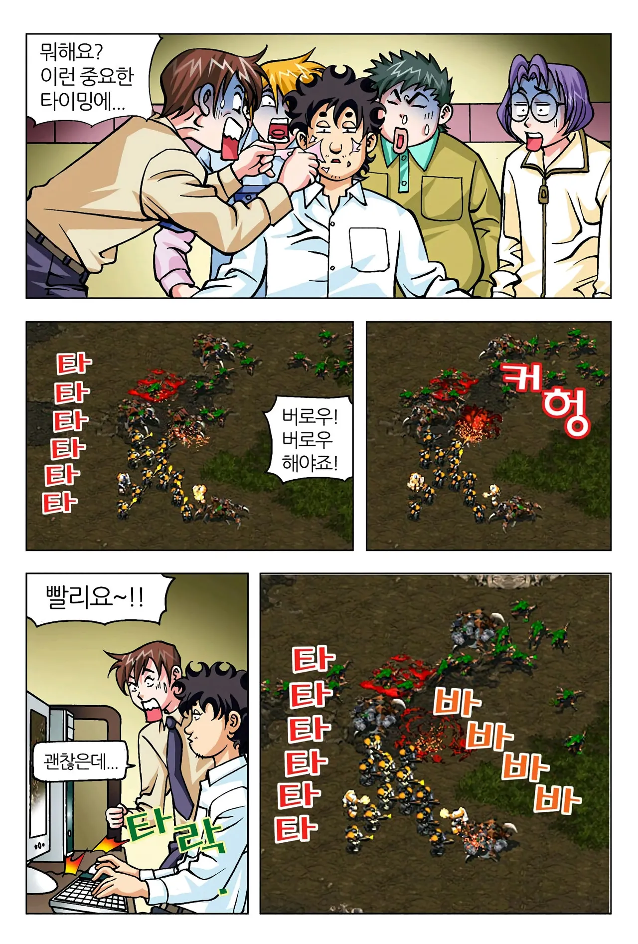 Manga Page 1053