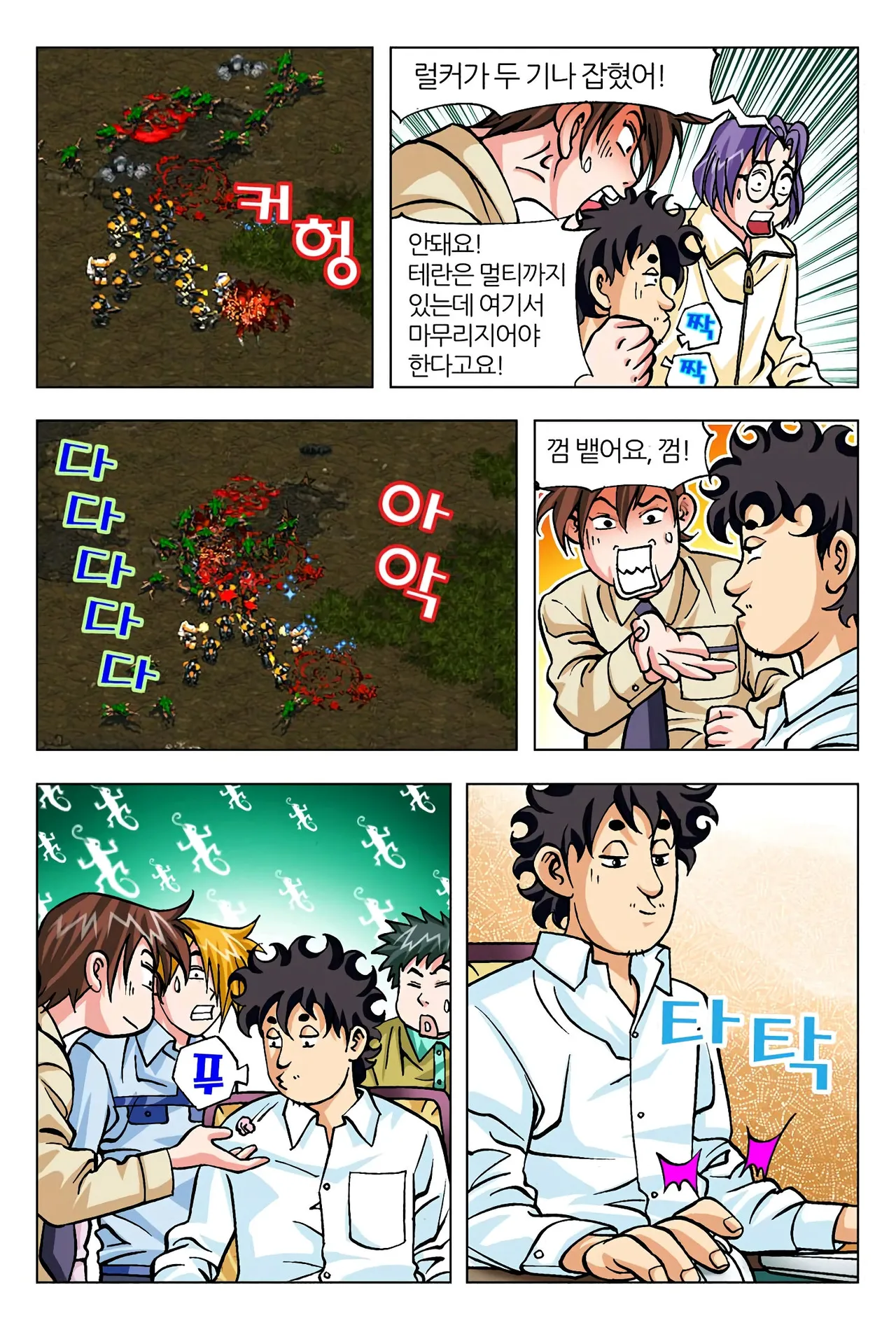 Manga Page 1054