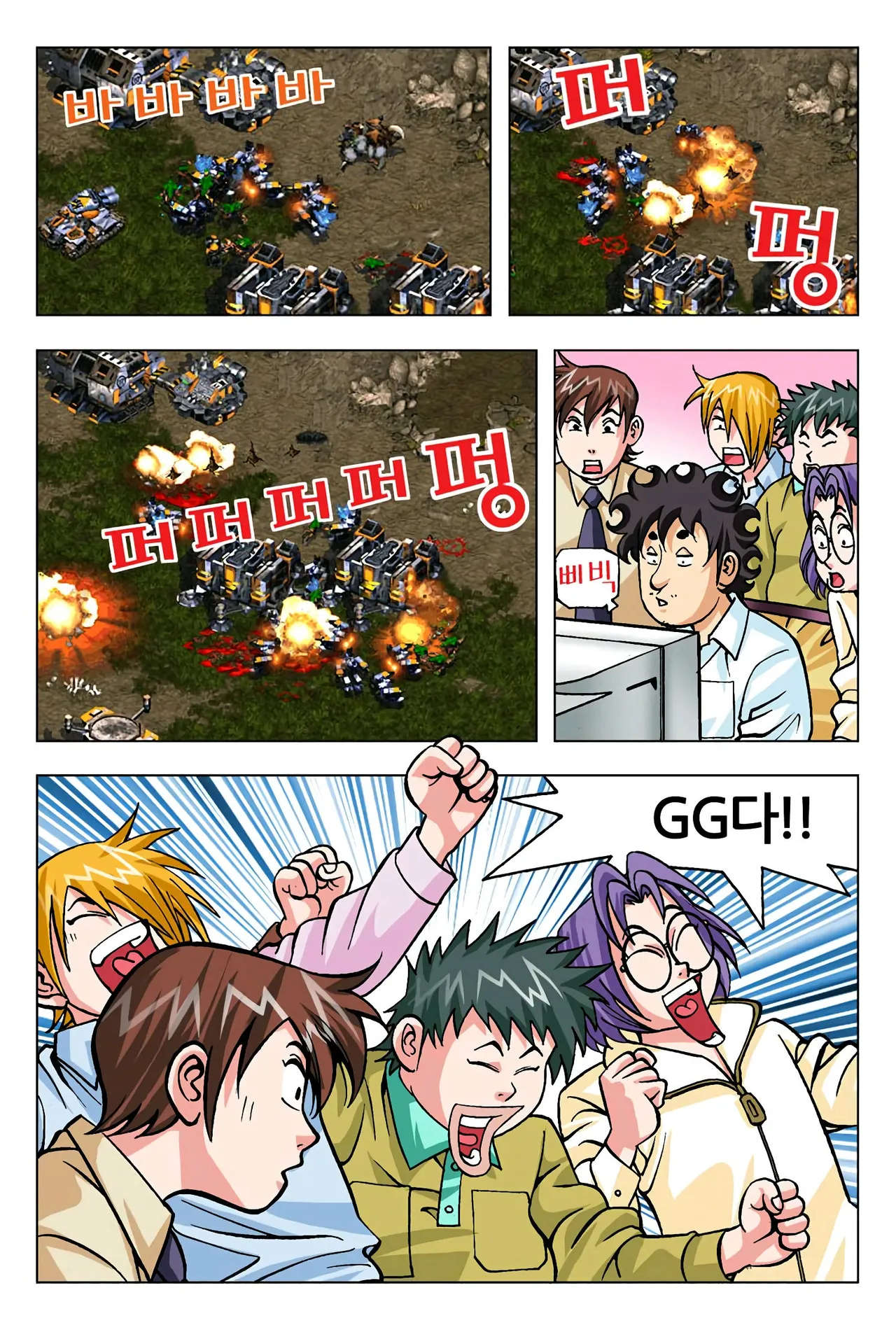 Manga Page 1057