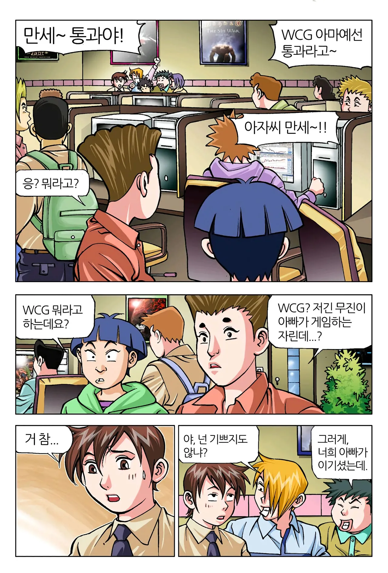 Manga Page 1058
