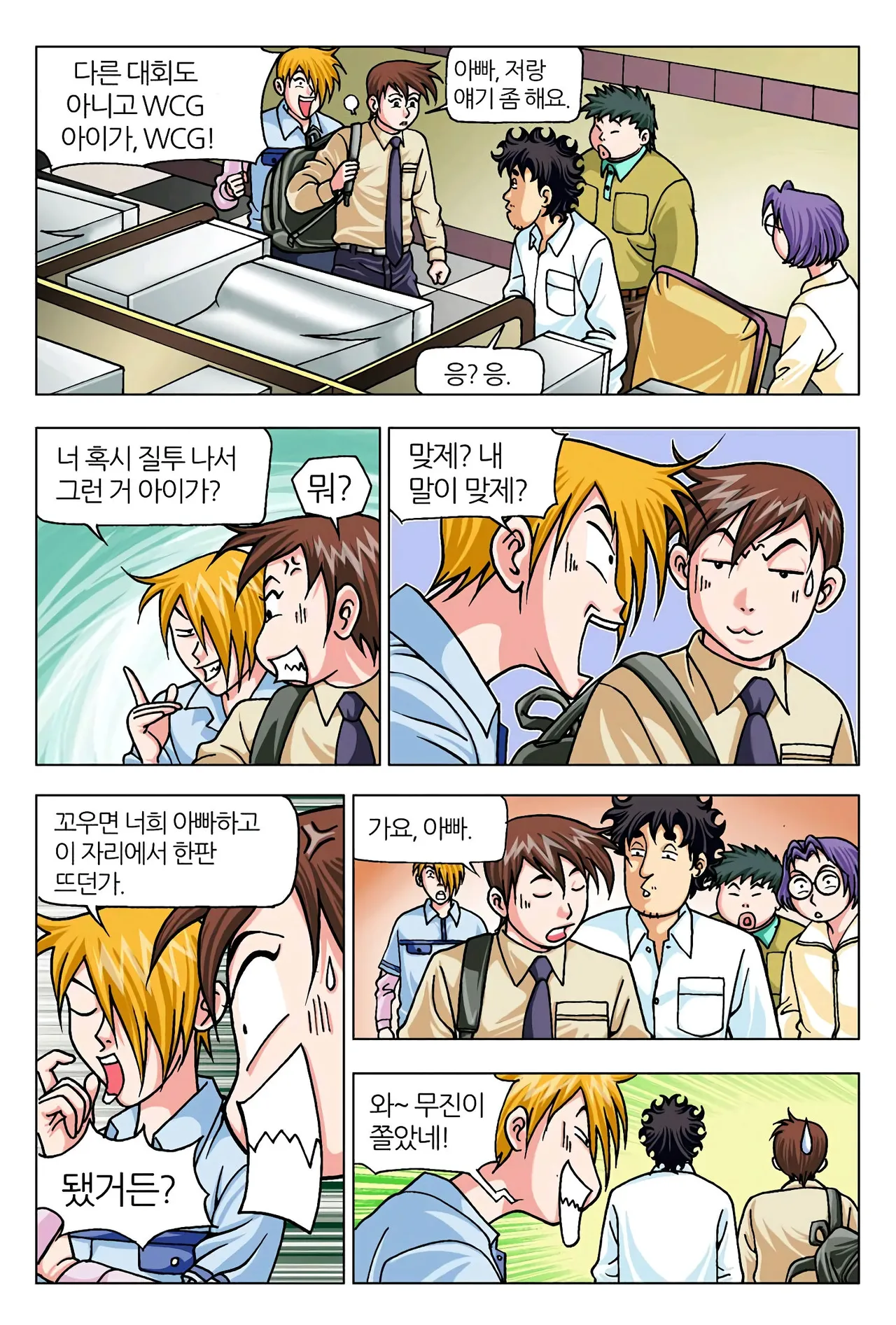 Manga Page 1059