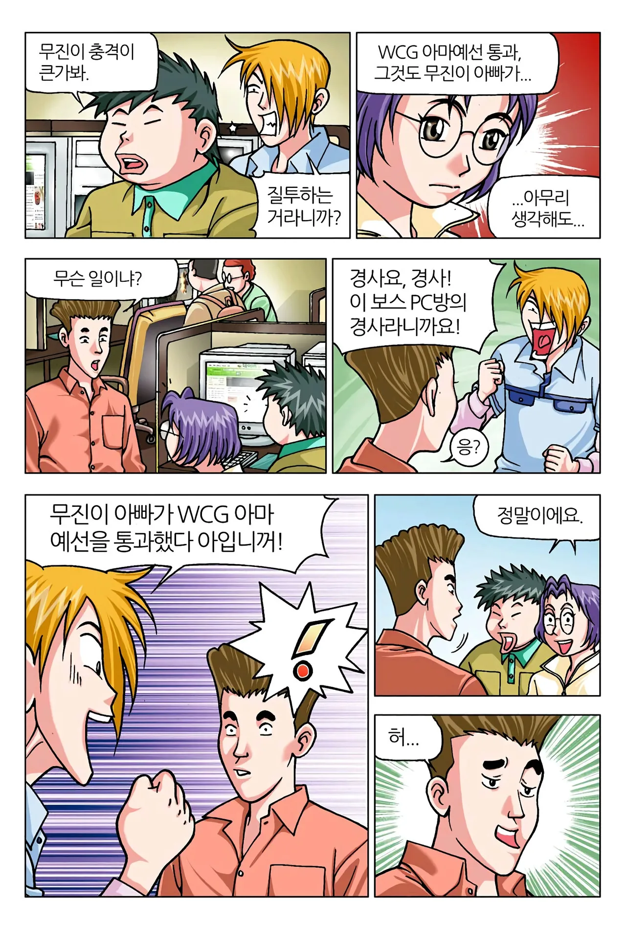 Manga Page 1060