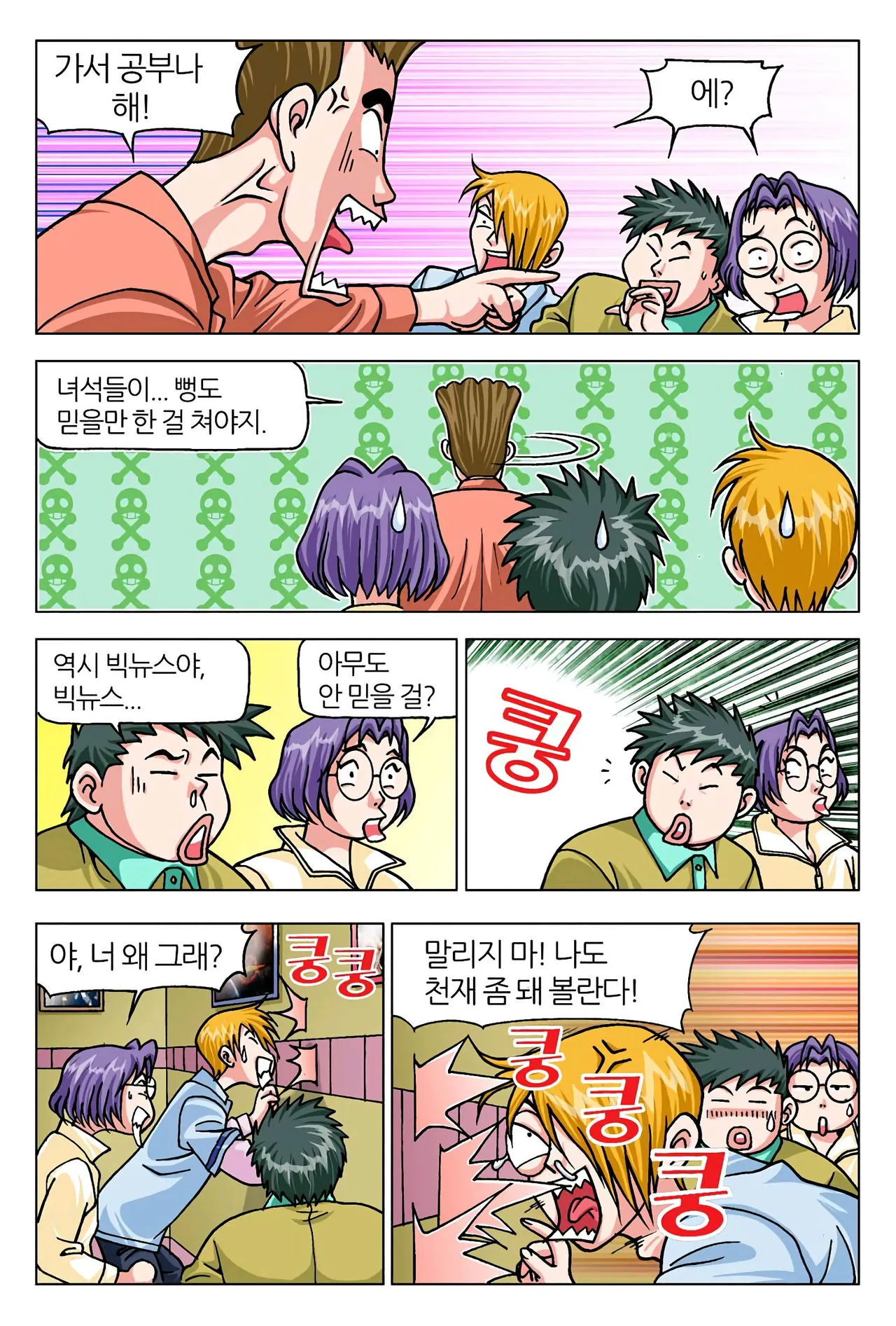Manga Page 1061