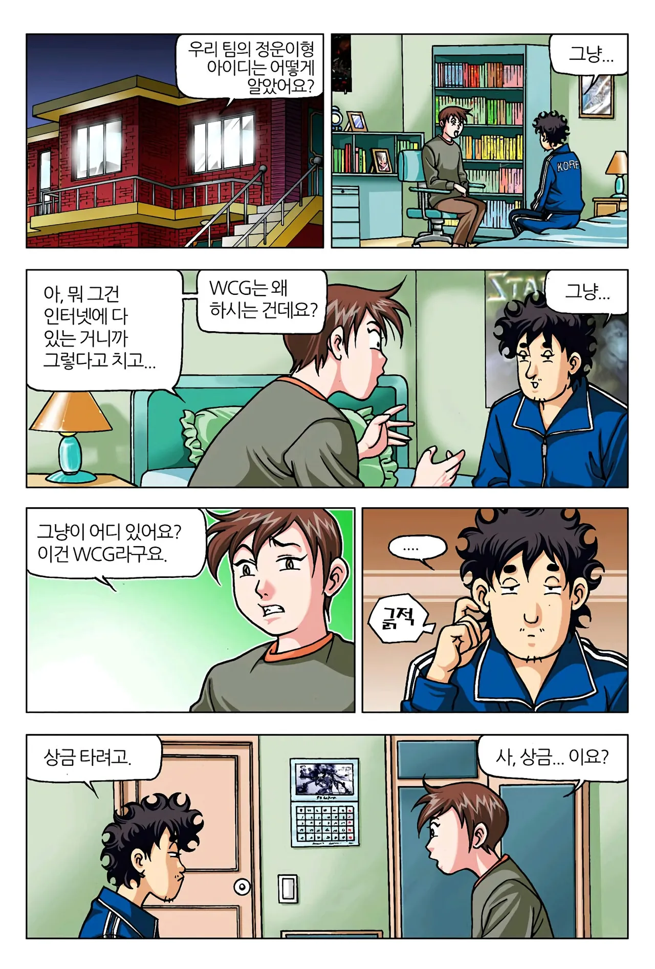 Manga Page 1062