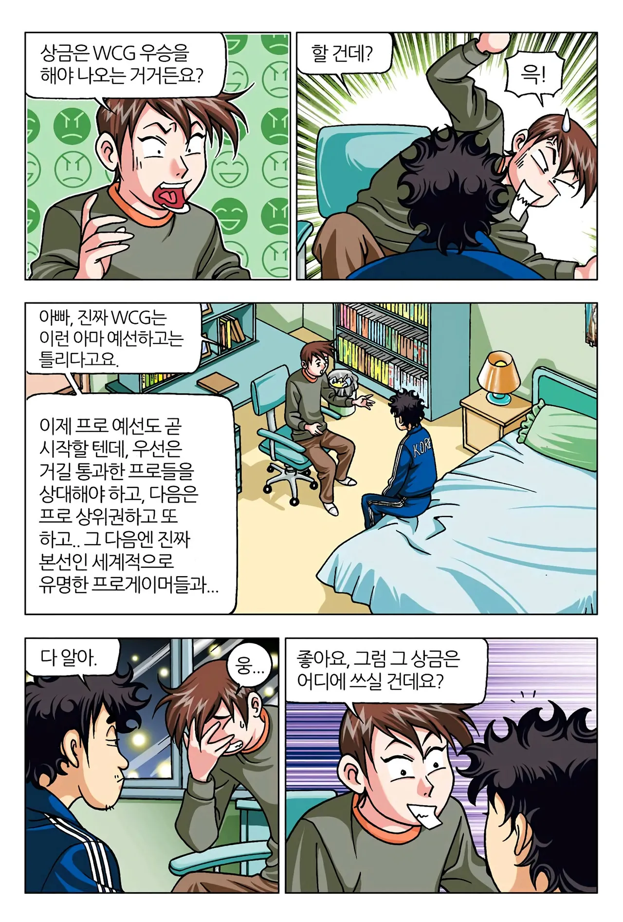 Manga Page 1063