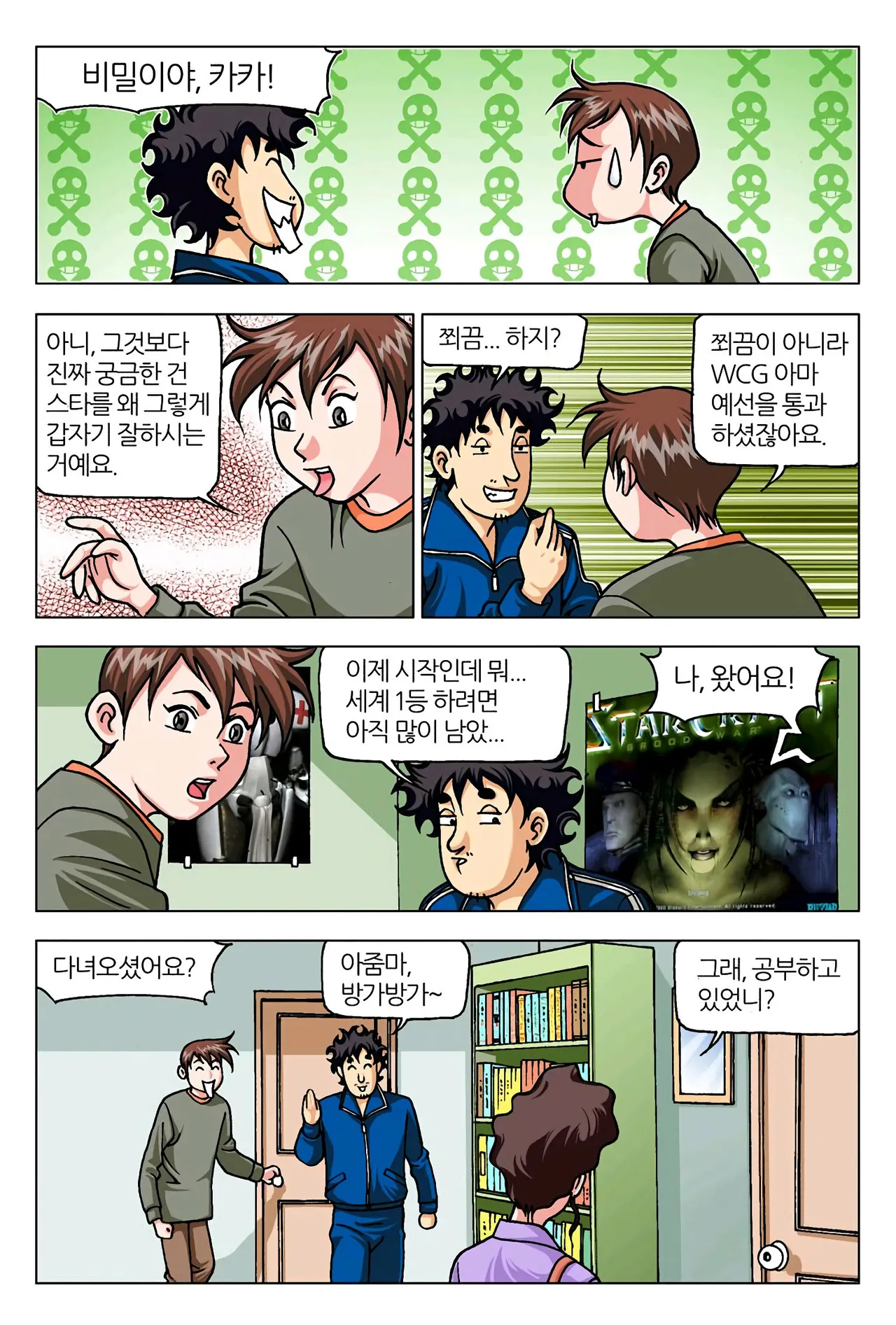 Manga Page 1064