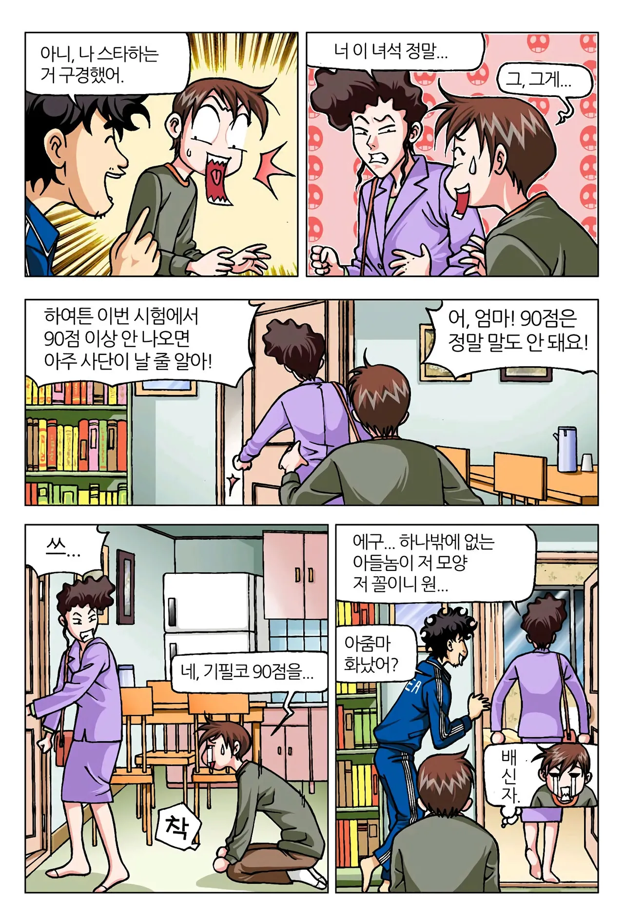 Manga Page 1065