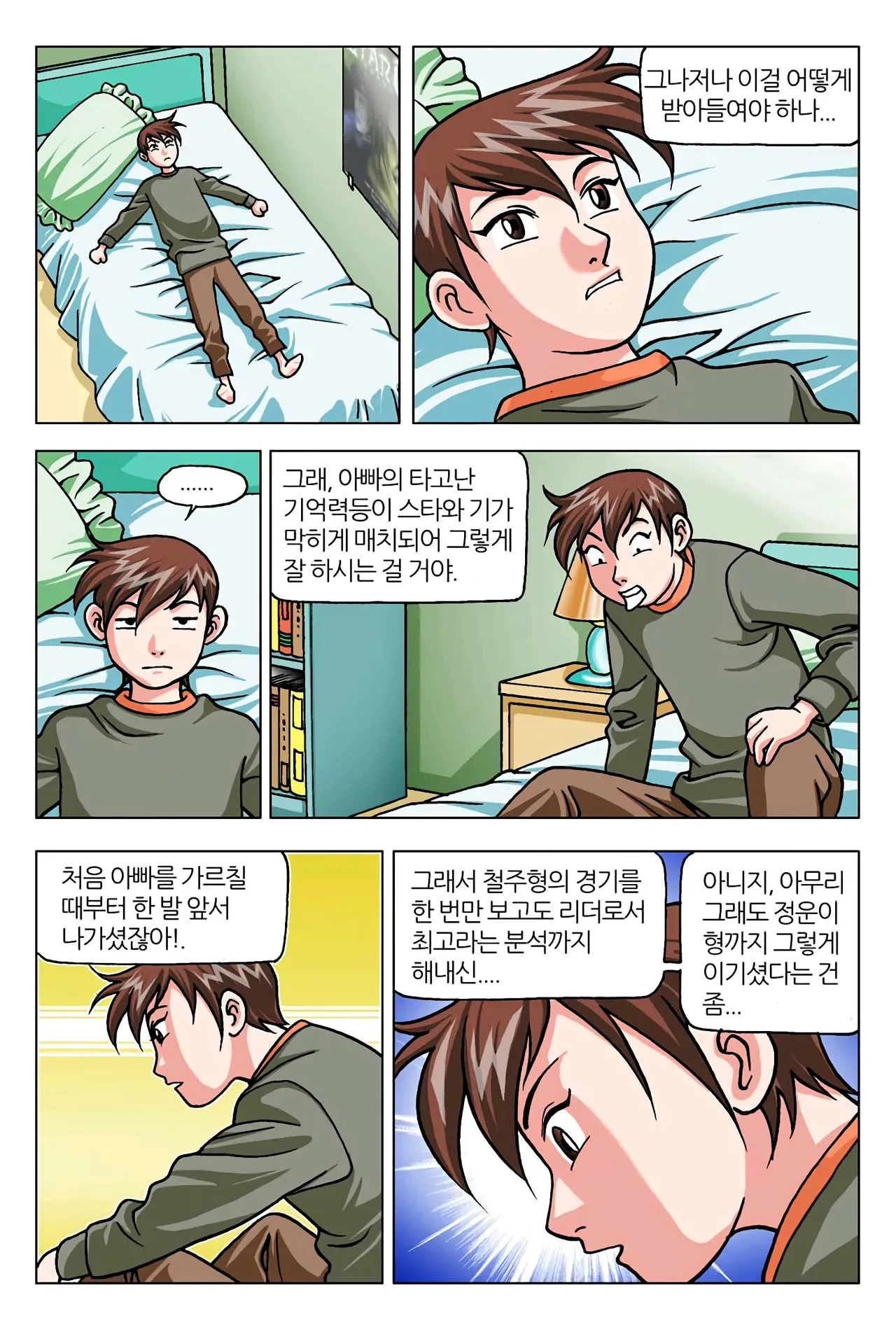 Manga Page 1066