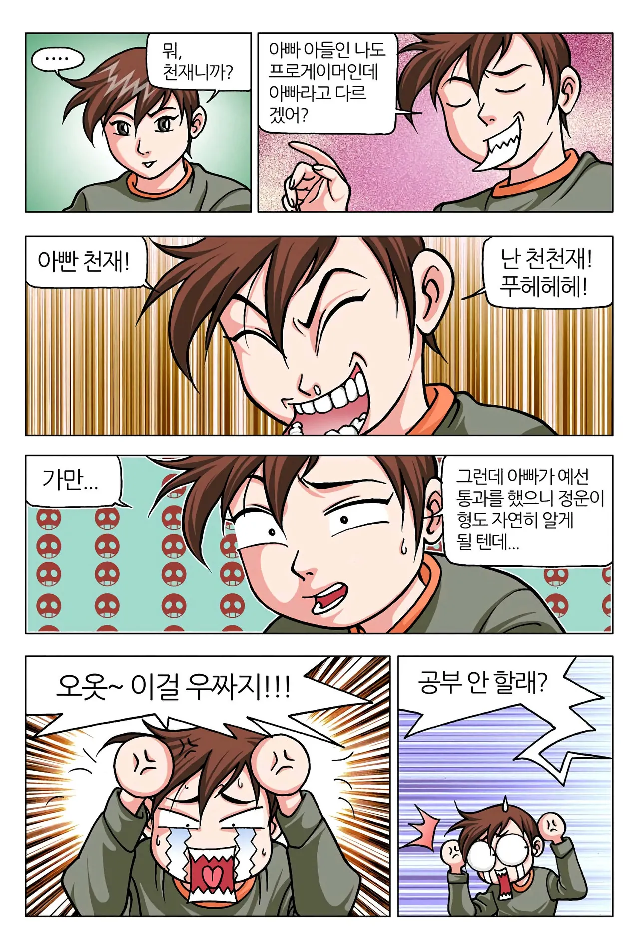 Manga Page 1067