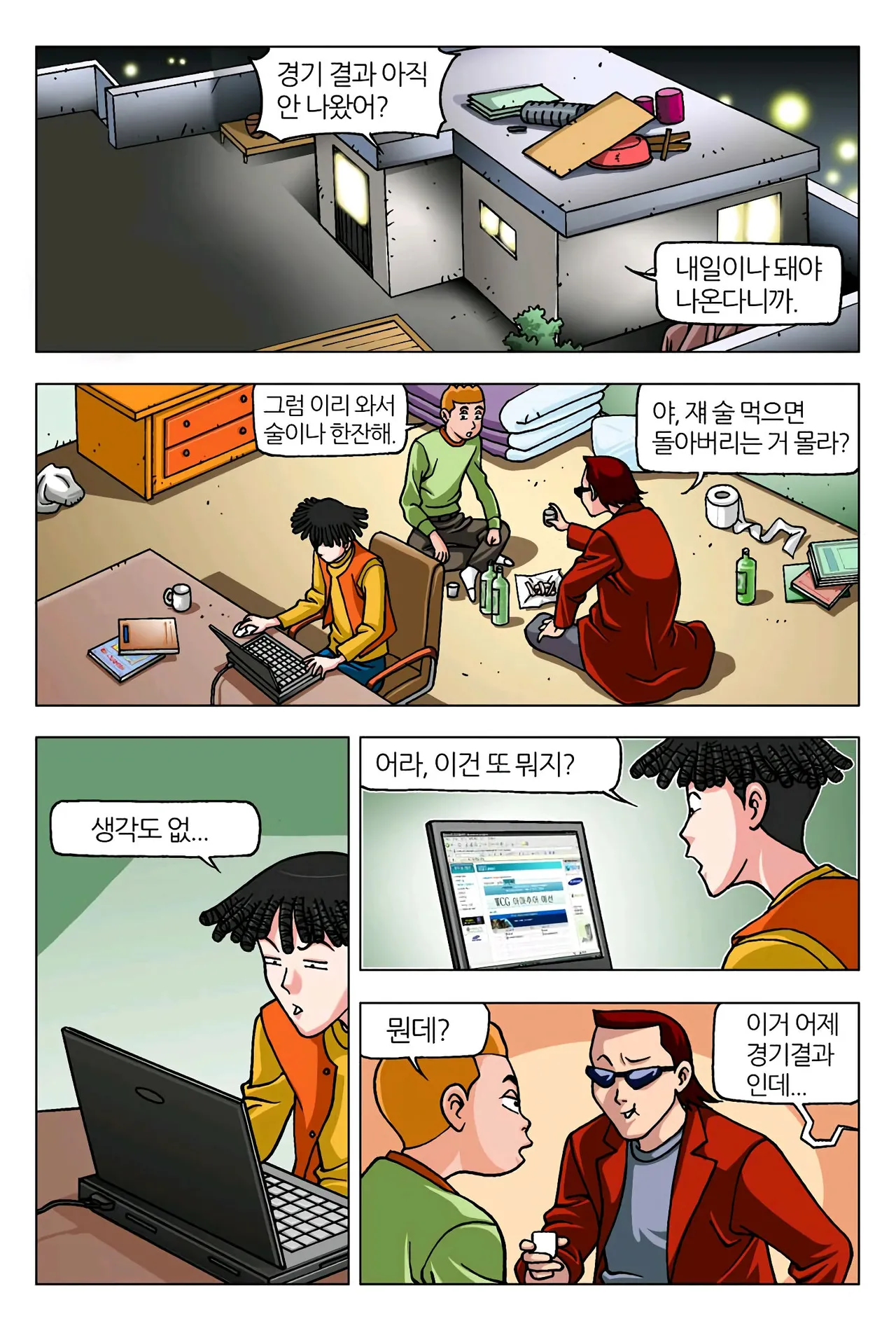 Manga Page 1069