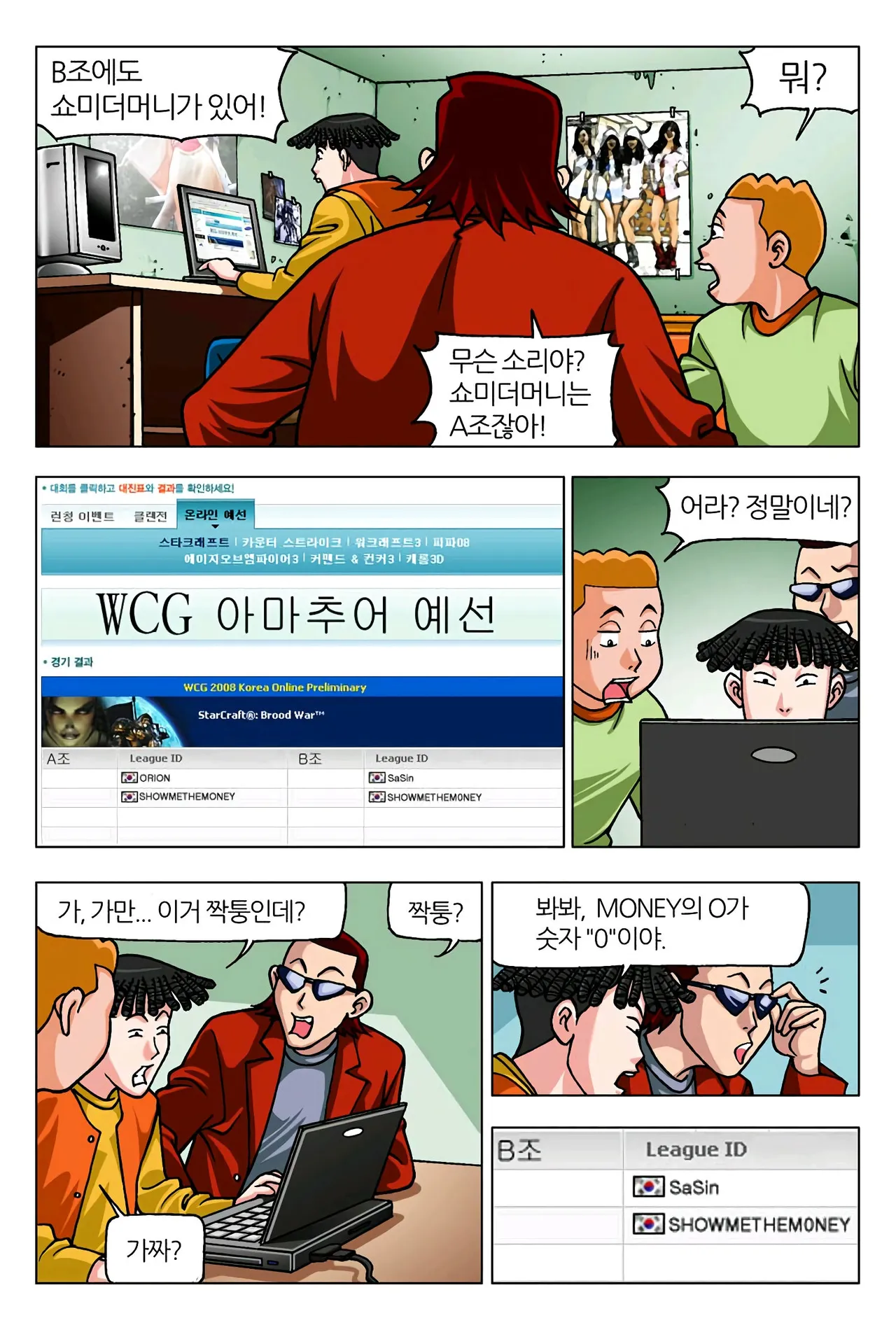 Manga Page 1070