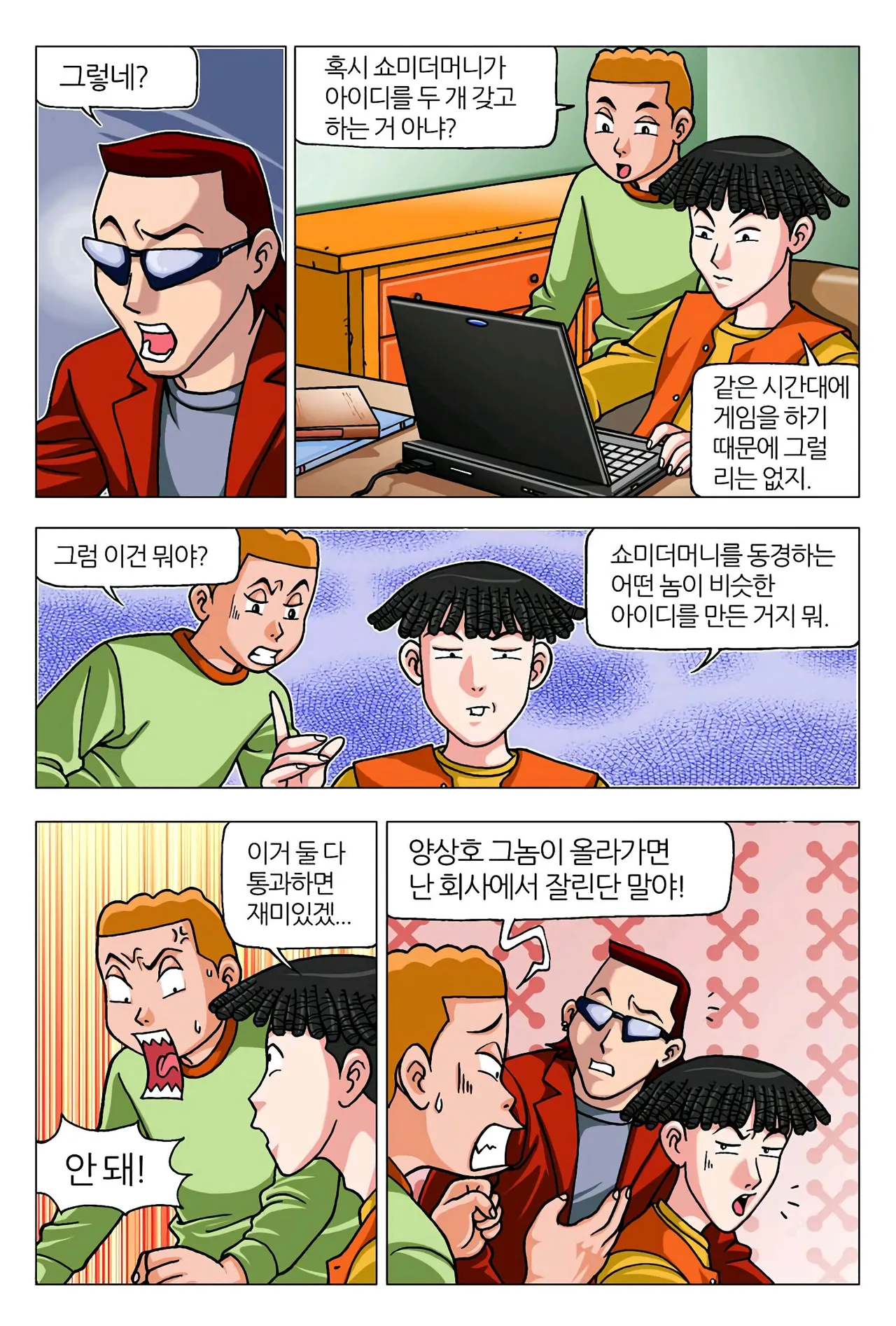 Manga Page 1071