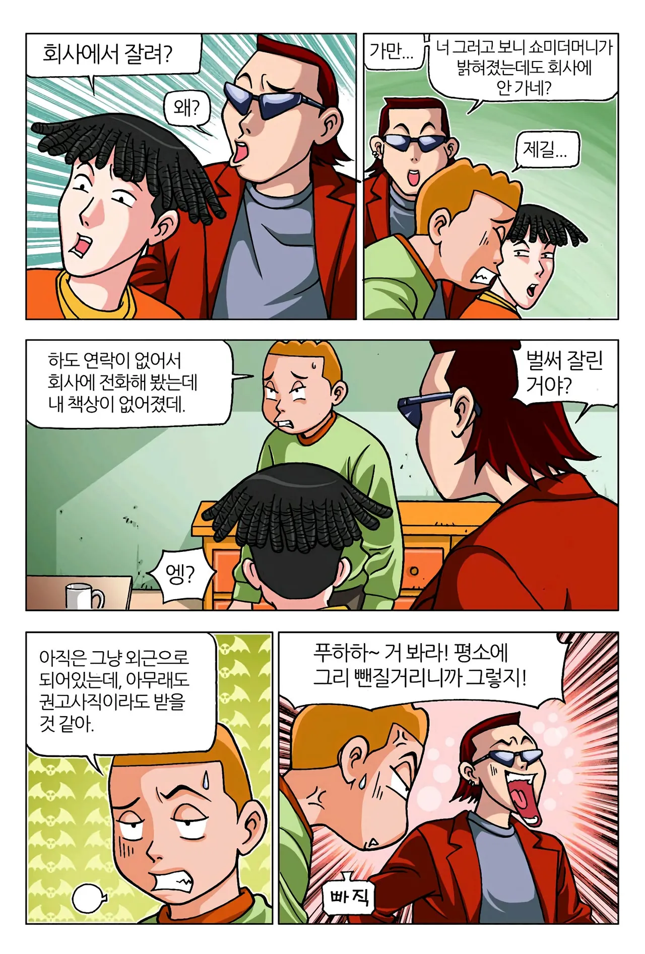Manga Page 1072
