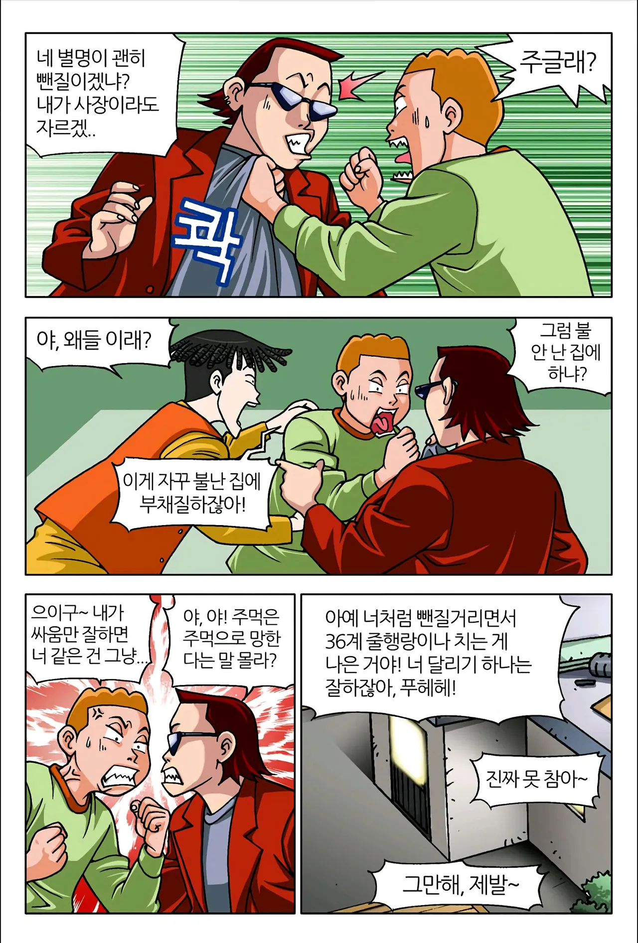 Manga Page 1073
