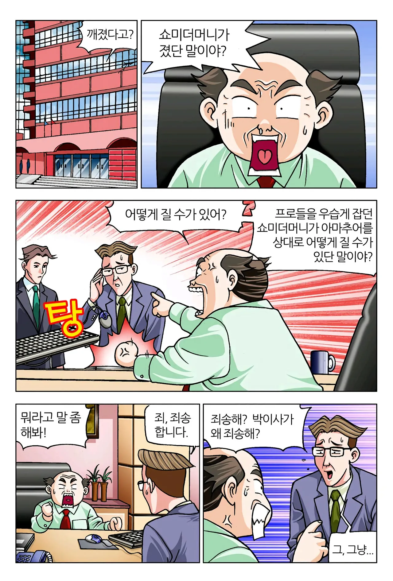 Manga Page 1074