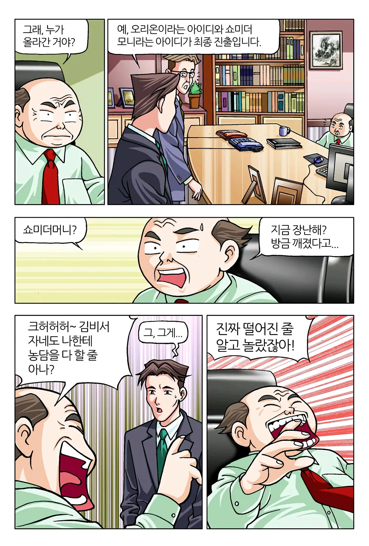 Manga Page 1075