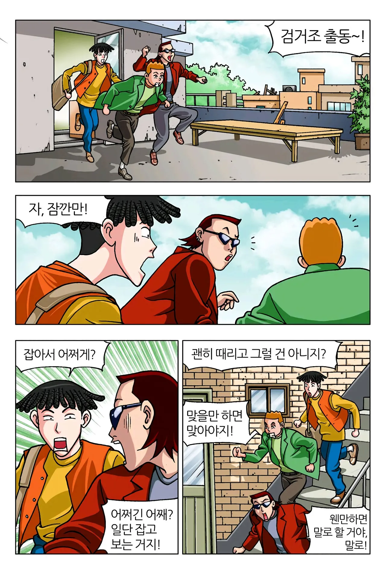 Manga Page 1078