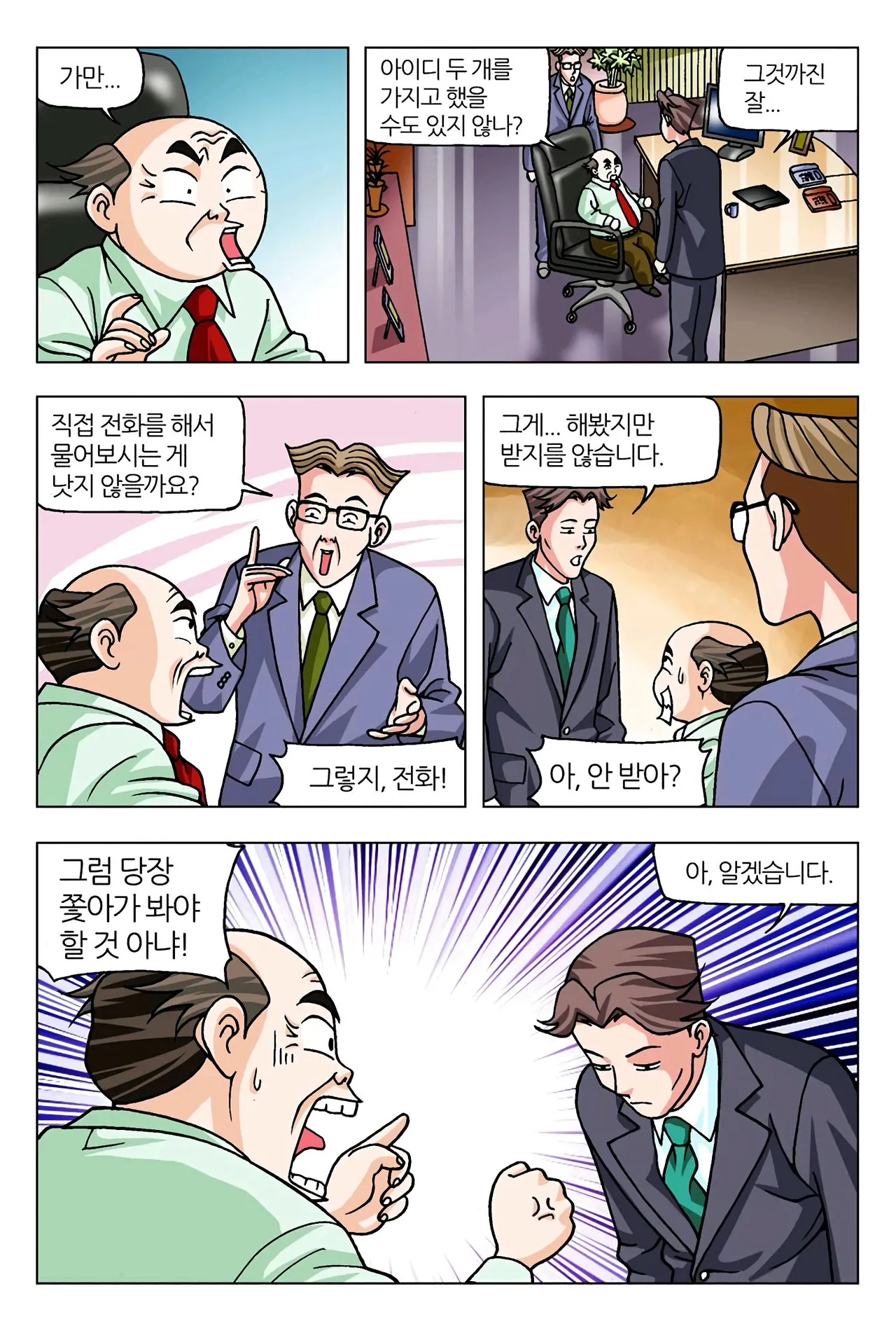 Manga Page 1079