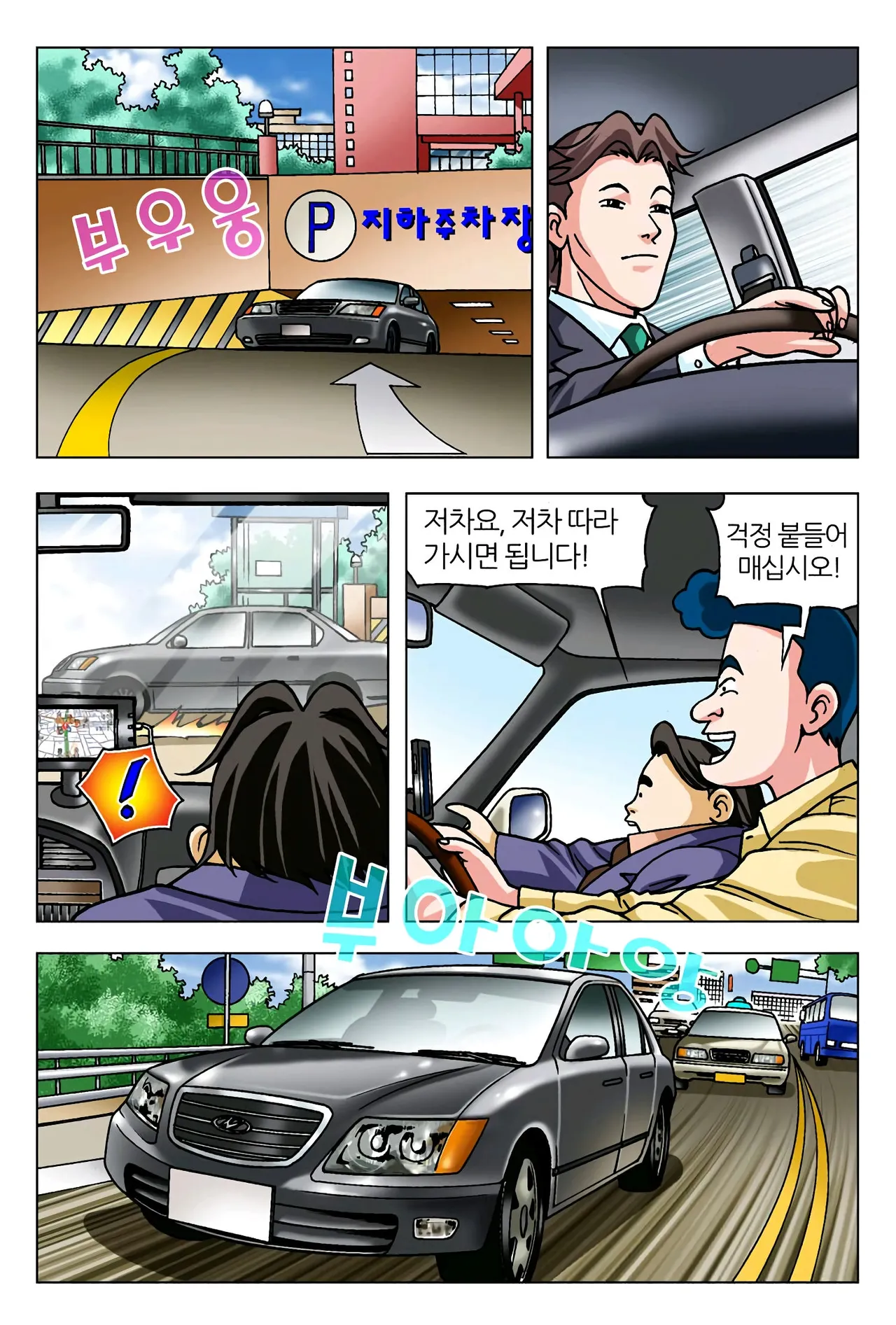 Manga Page 1080