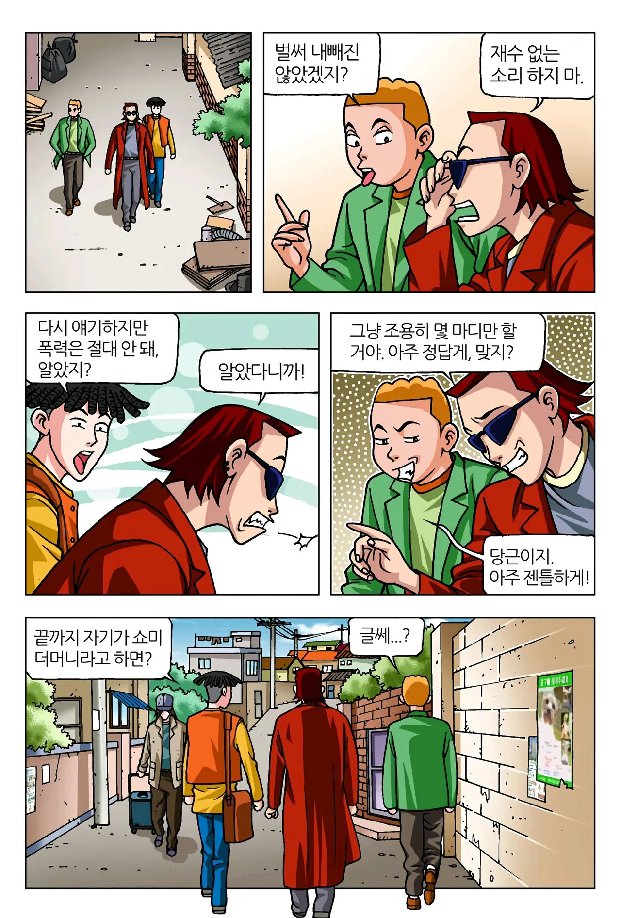Manga Page 1081
