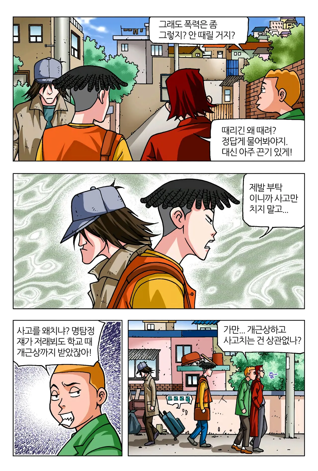 Manga Page 1082