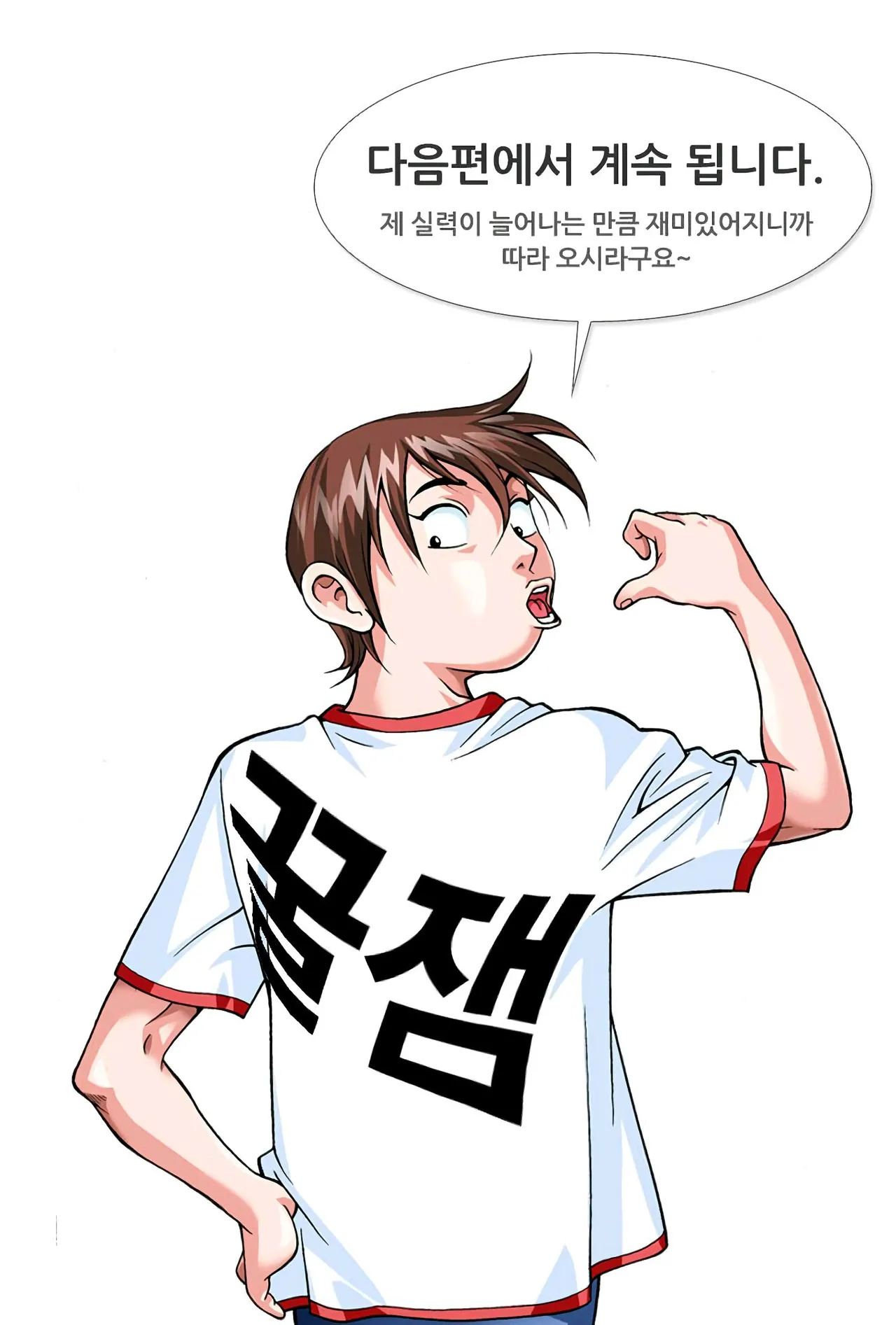 Manga Page 1084