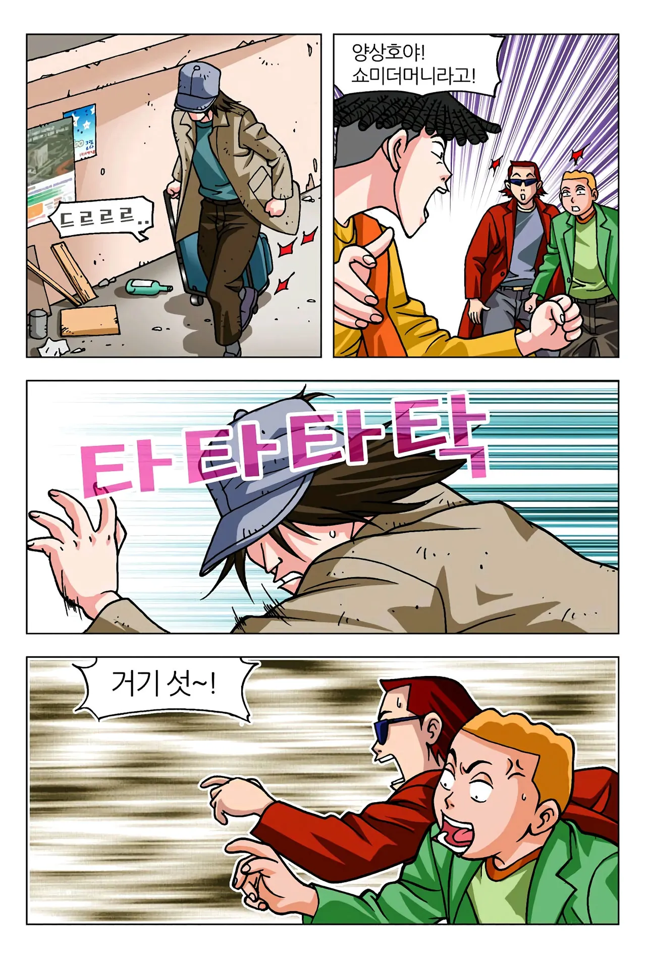 Manga Page 1086