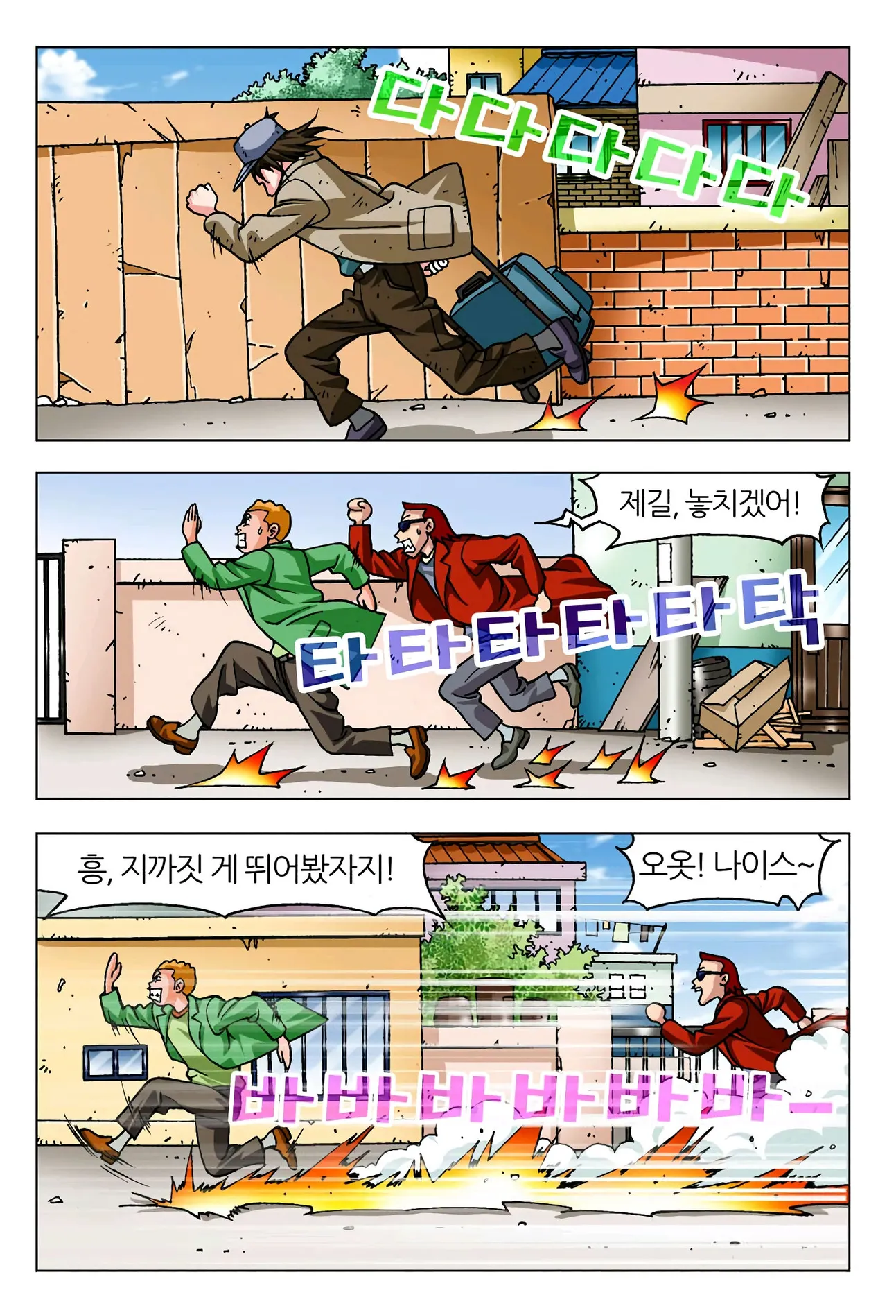 Manga Page 1087