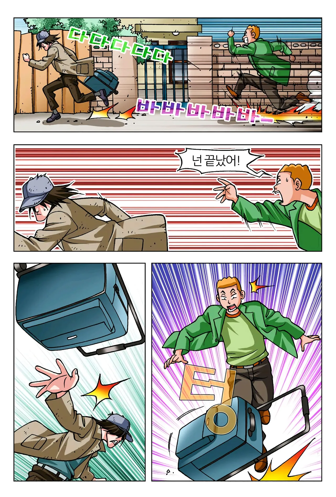 Manga Page 1088