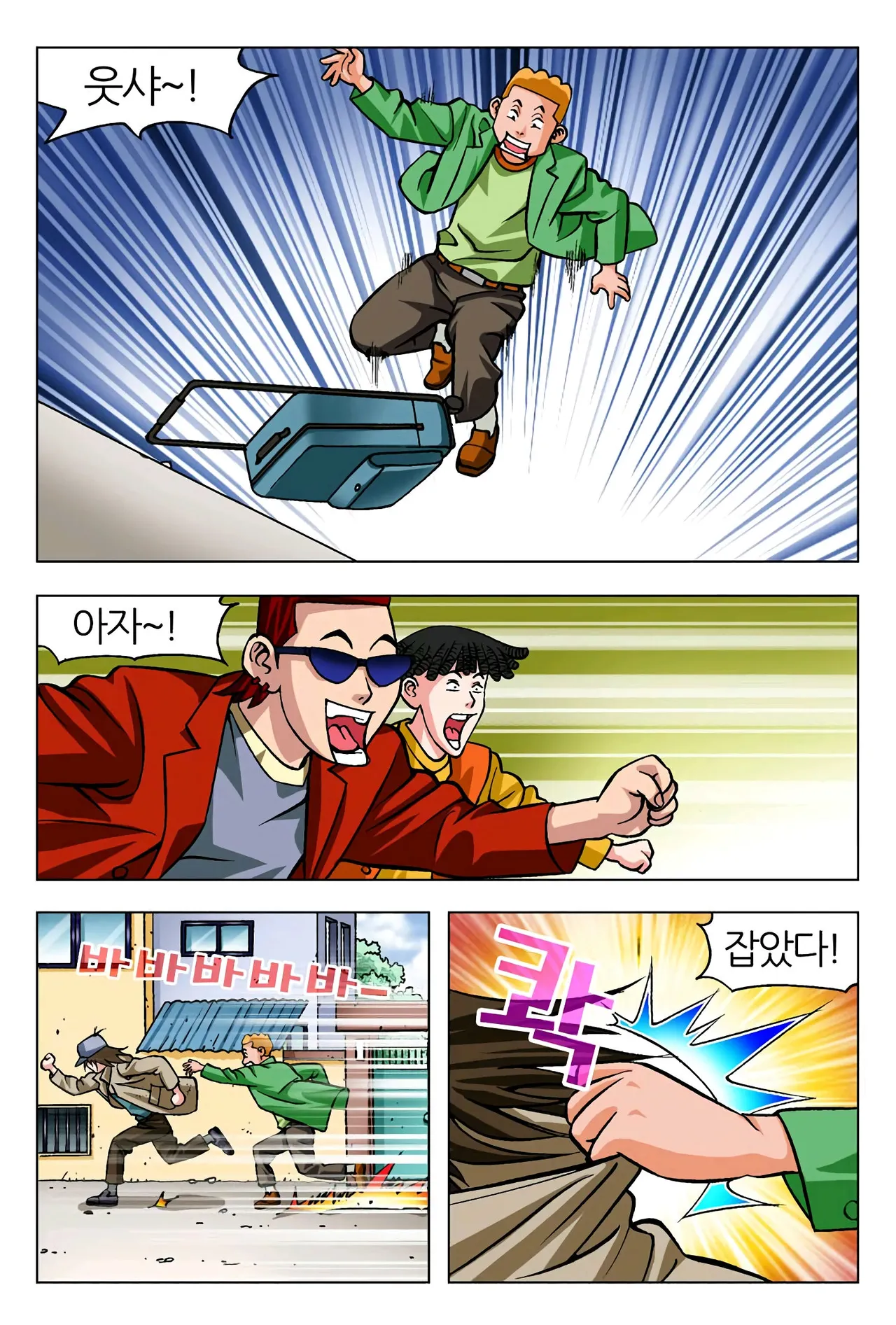 Manga Page 1089